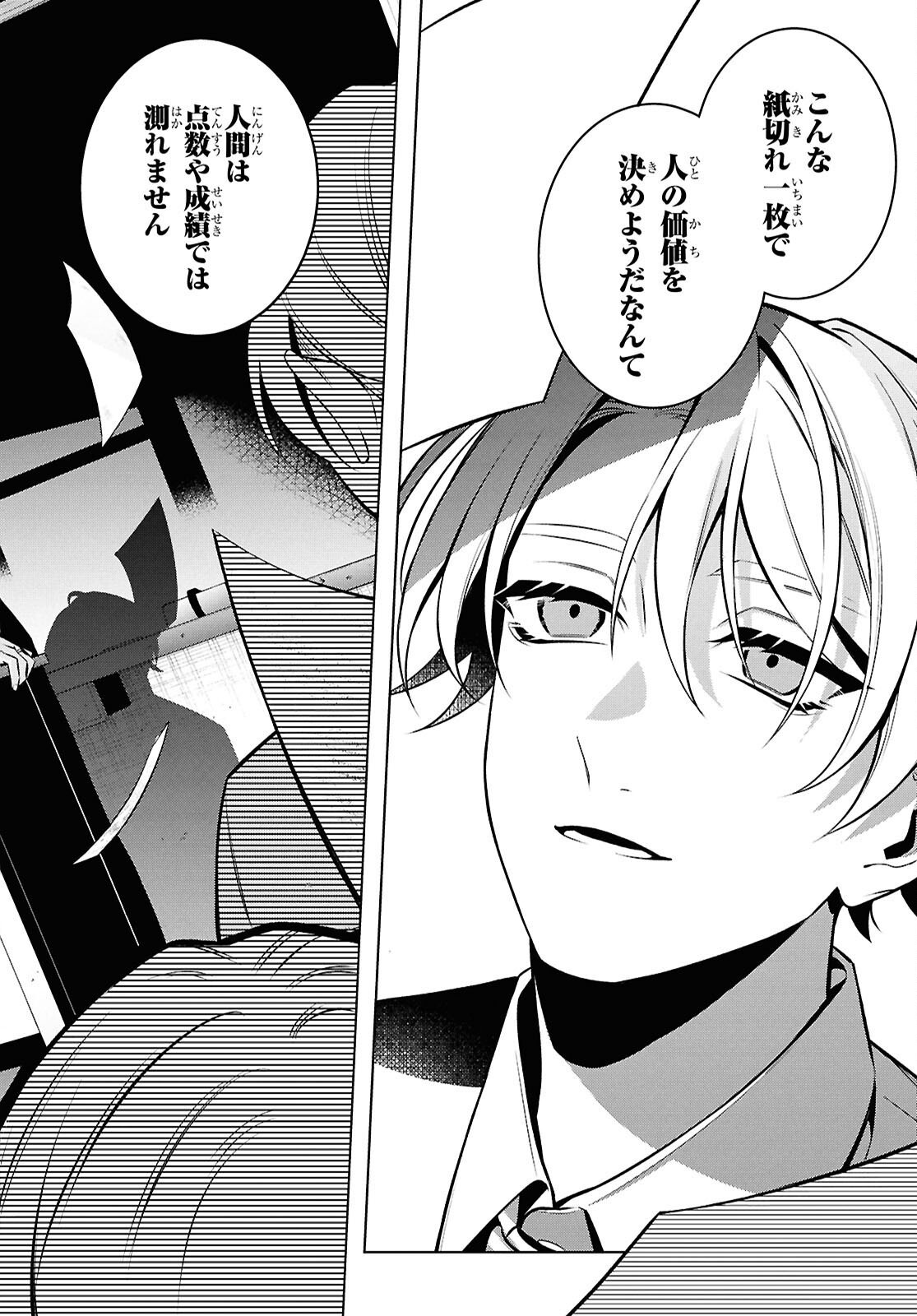 Yuurei-san to Furyou A Chapter 14.1 12ページ