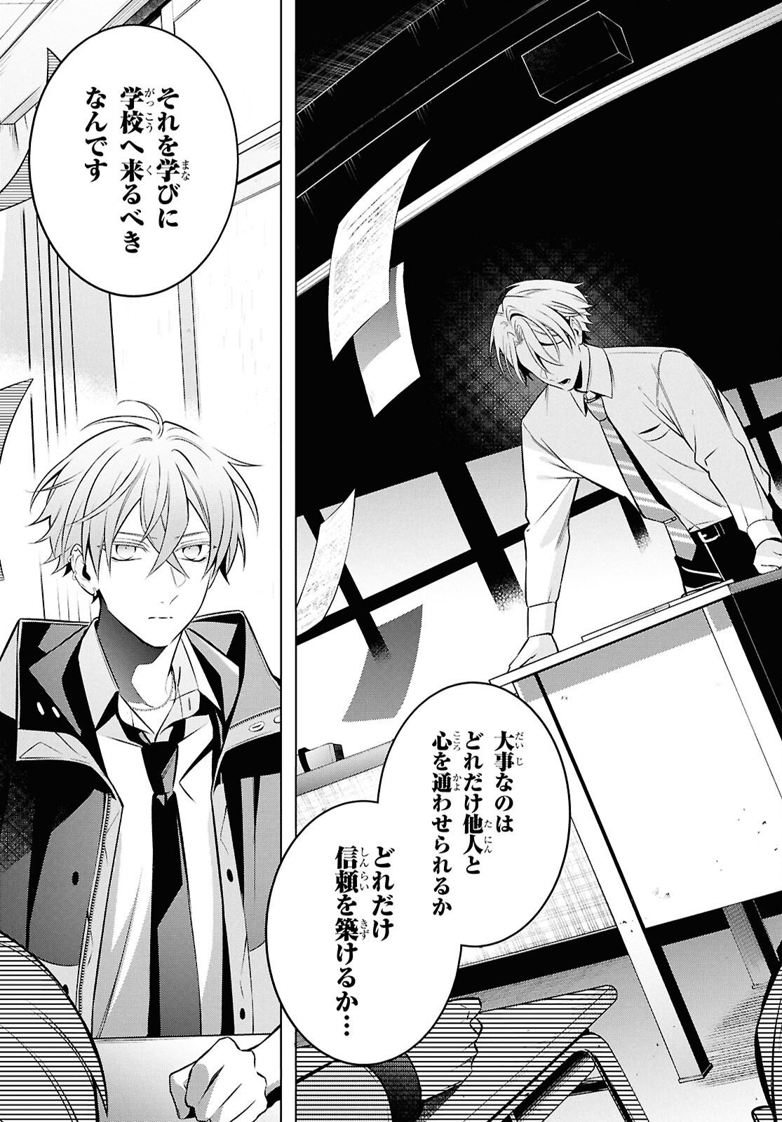 Yuurei-san to Furyou A Chapter 14.1 13ページ