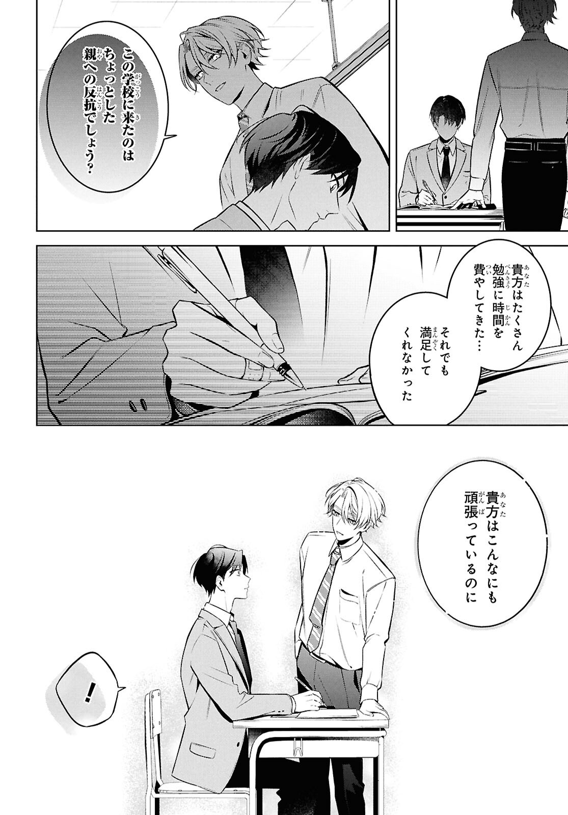Yuurei-san to Furyou A Chapter 14.1 14ページ