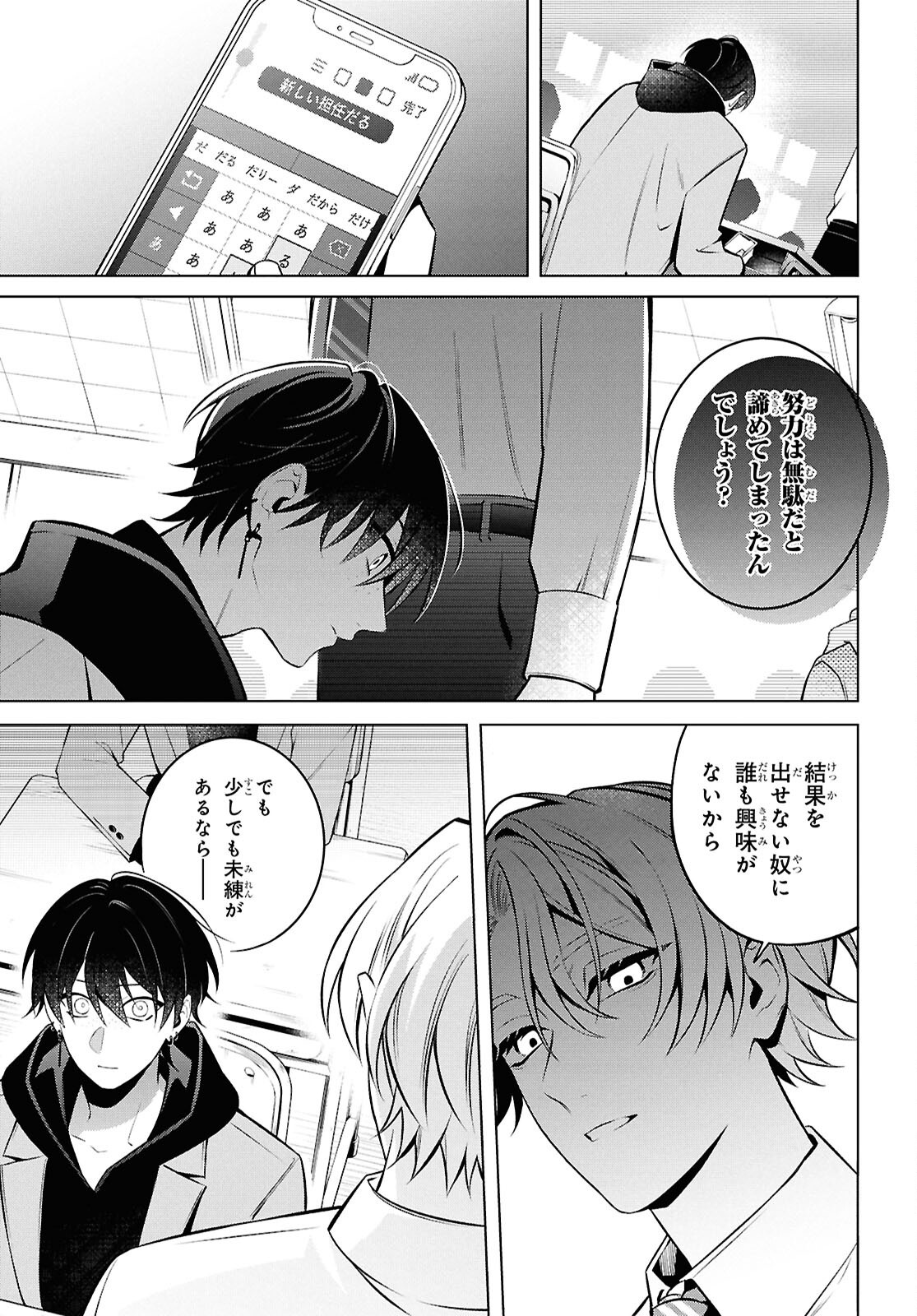 Yuurei-san to Furyou A Chapter 14.1 15ページ
