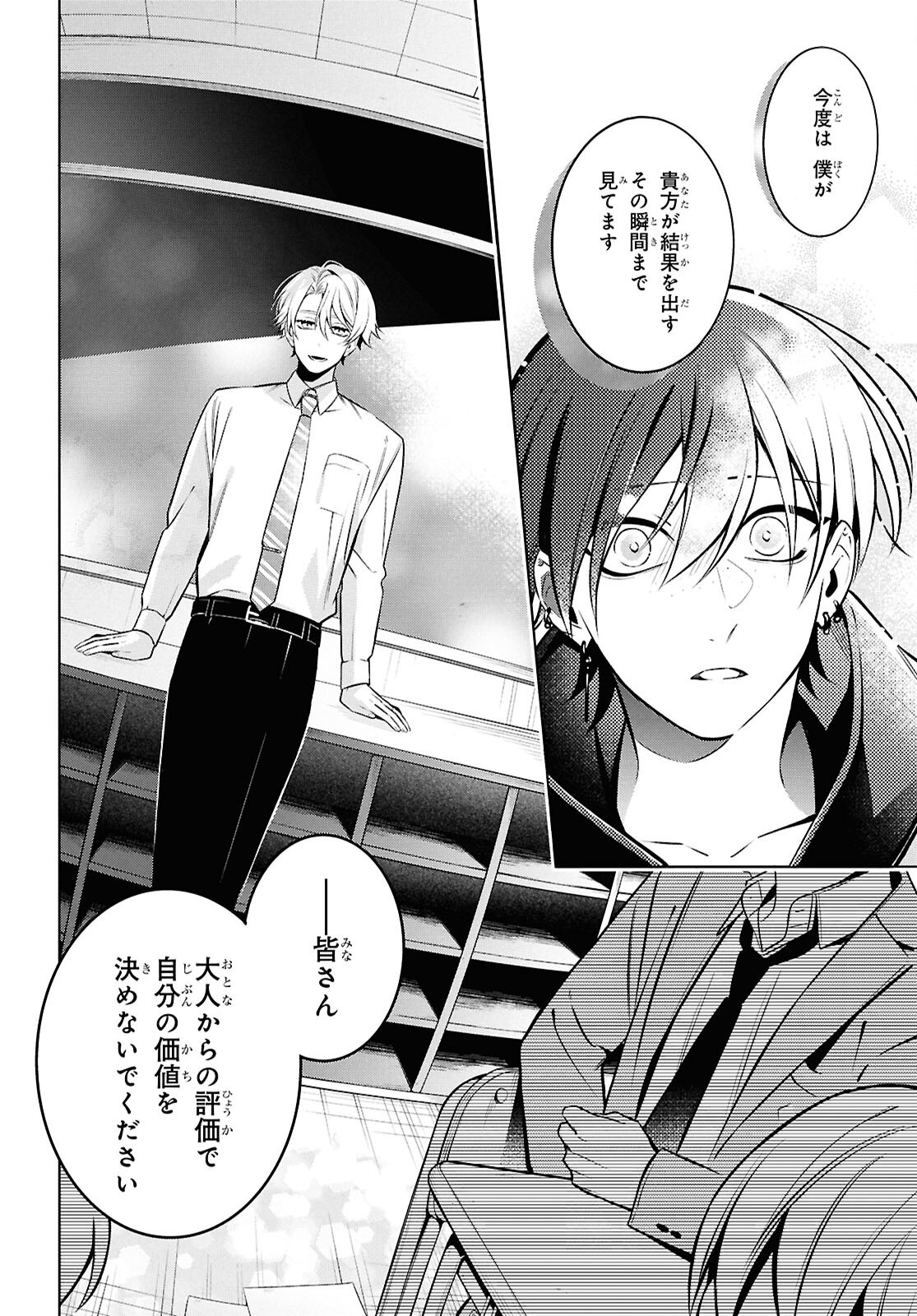 Yuurei-san to Furyou A Chapter 14.1 16ページ