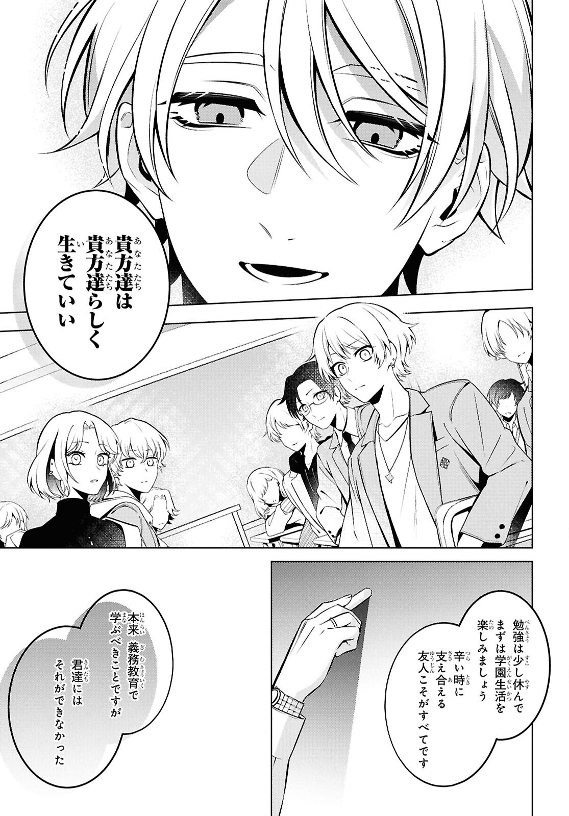 Yuurei-san to Furyou A Chapter 14.1 17ページ
