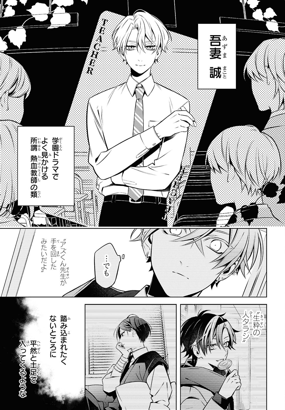 Yuurei-san to Furyou A Chapter 14.1 19ページ