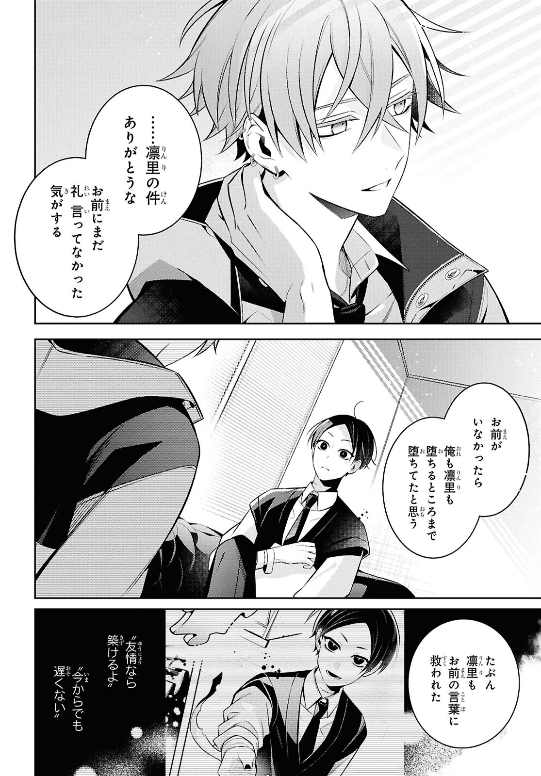 Yuurei-san to Furyou A Chapter 14.1 4ページ