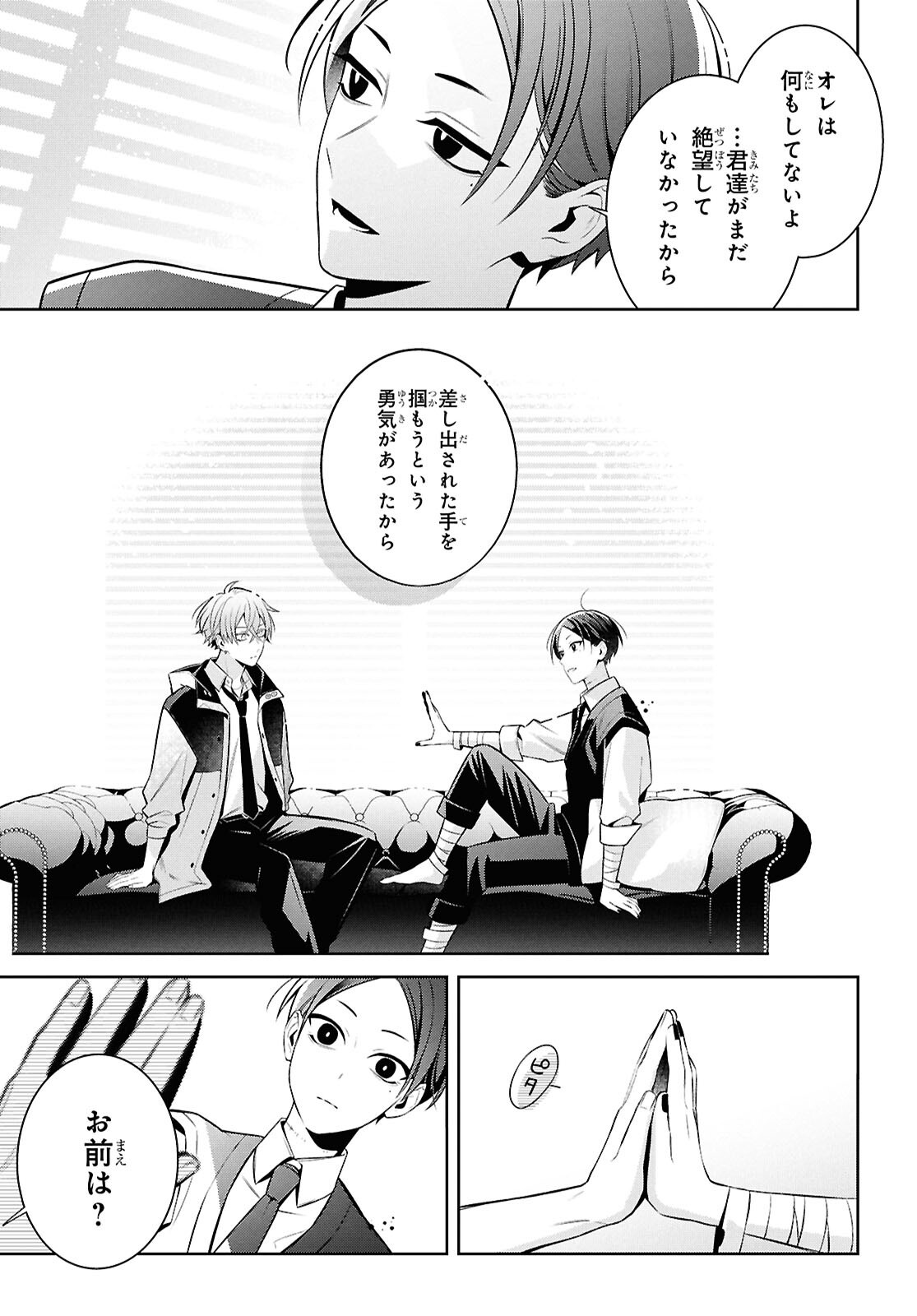 Yuurei-san to Furyou A Chapter 14.1 5ページ