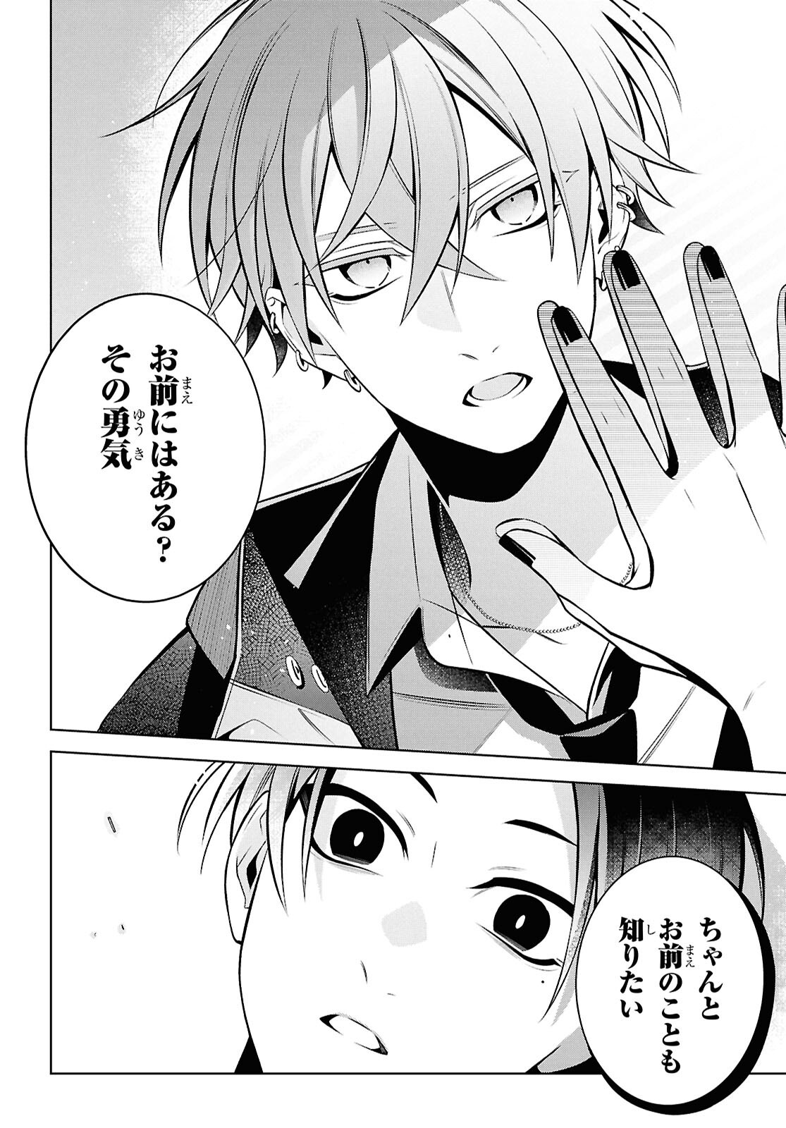 Yuurei-san to Furyou A Chapter 14.1 6ページ