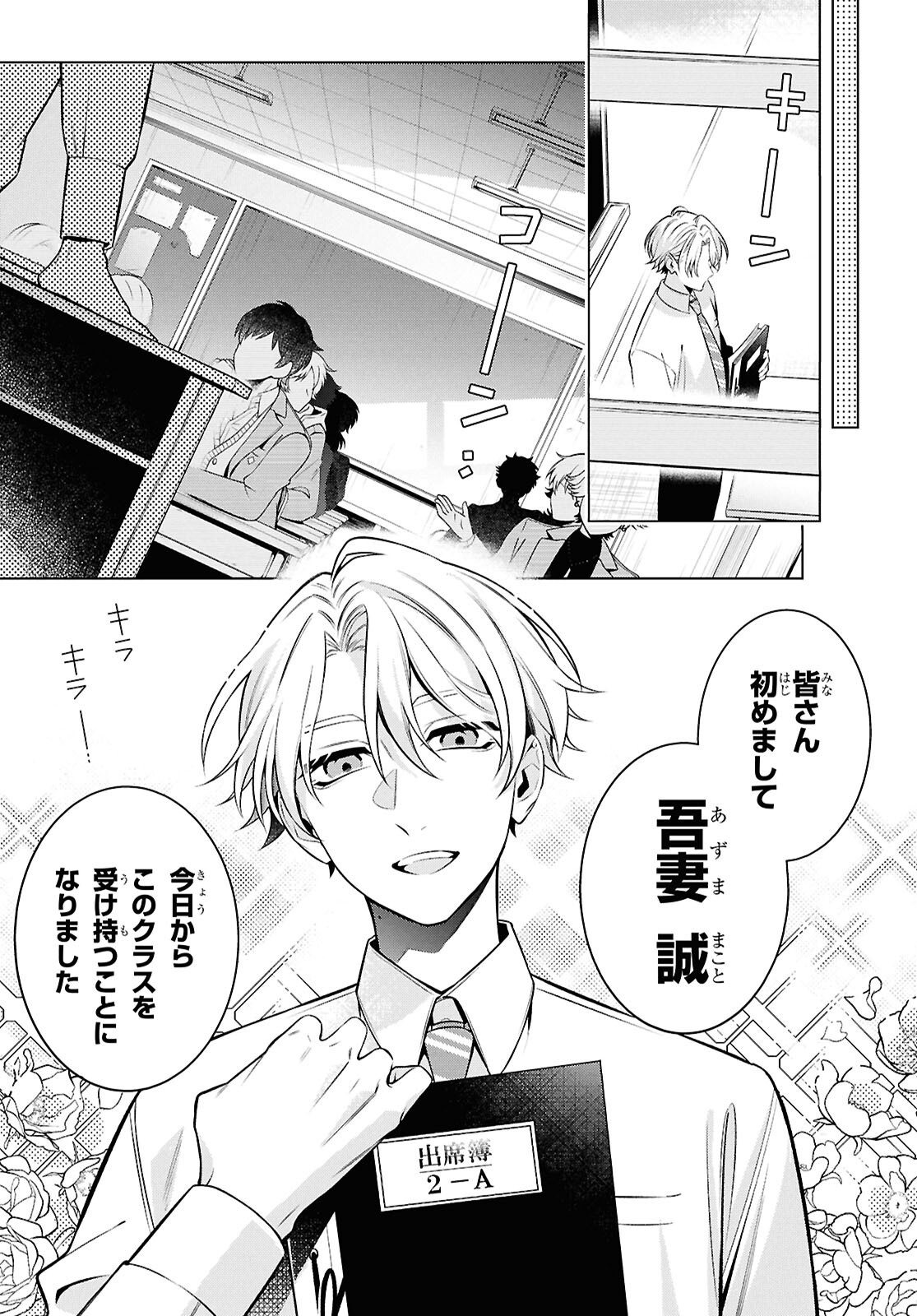Yuurei-san to Furyou A Chapter 14.1 7ページ