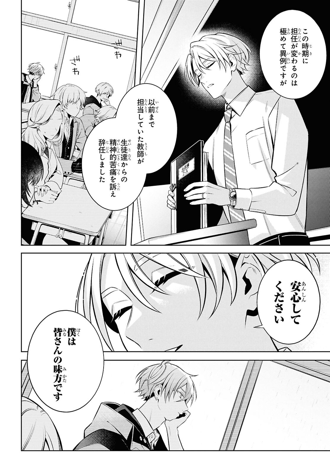 Yuurei-san to Furyou A Chapter 14.1 8ページ