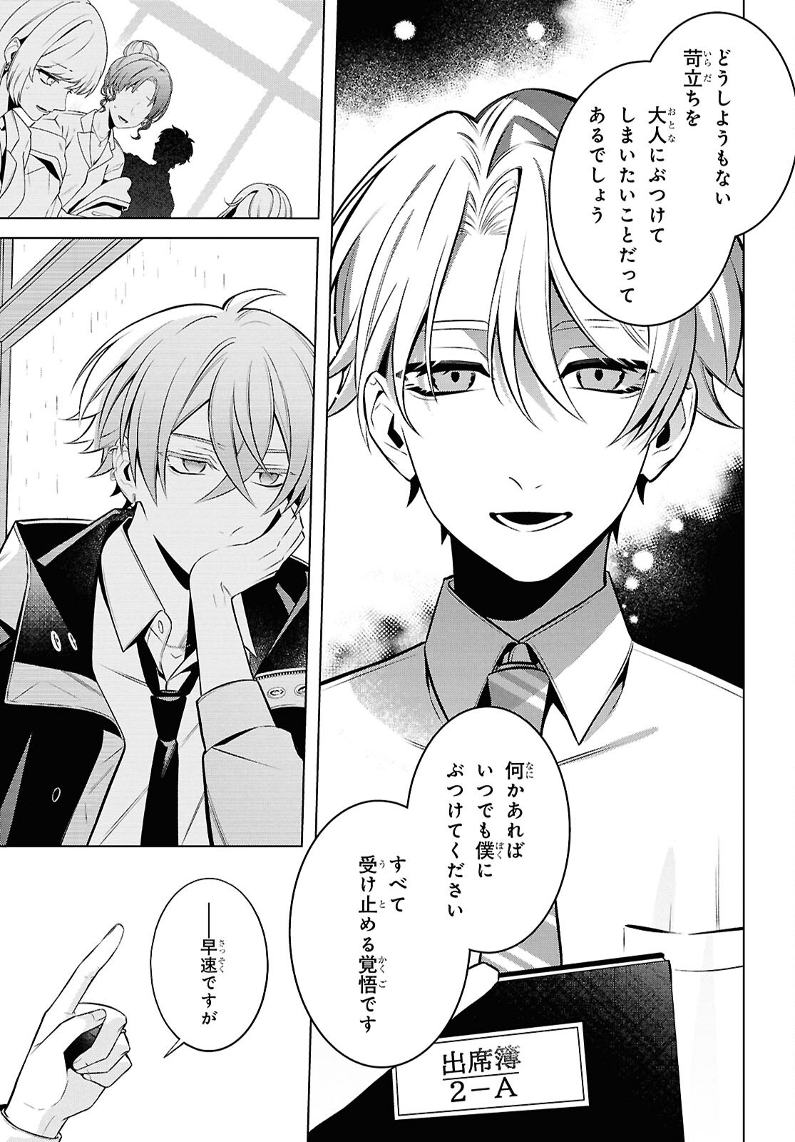 Yuurei-san to Furyou A Chapter 14.1 9ページ