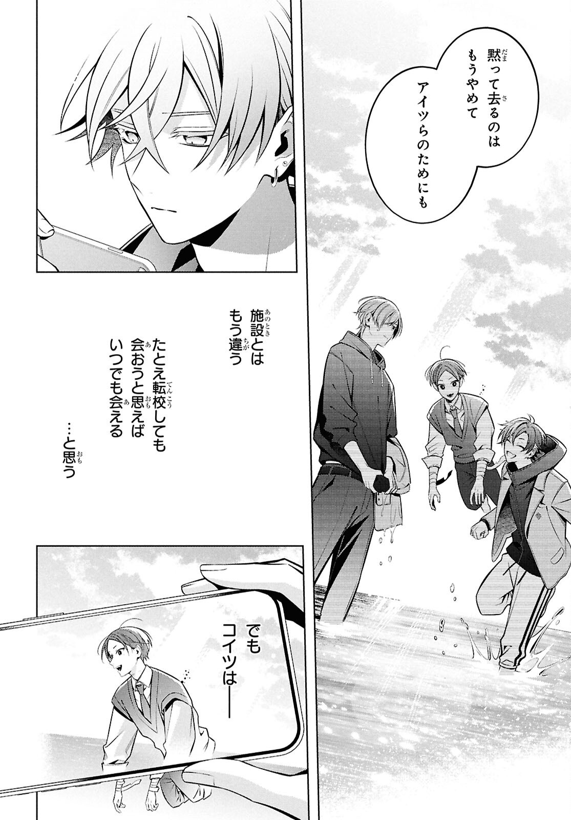 Yuurei-san to Furyou A Chapter 14.2 12ページ