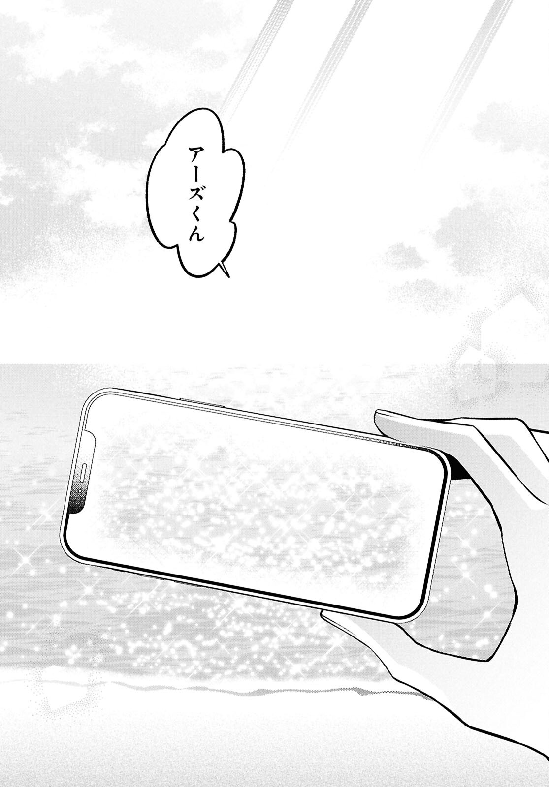 Yuurei-san to Furyou A Chapter 14.2 14ページ