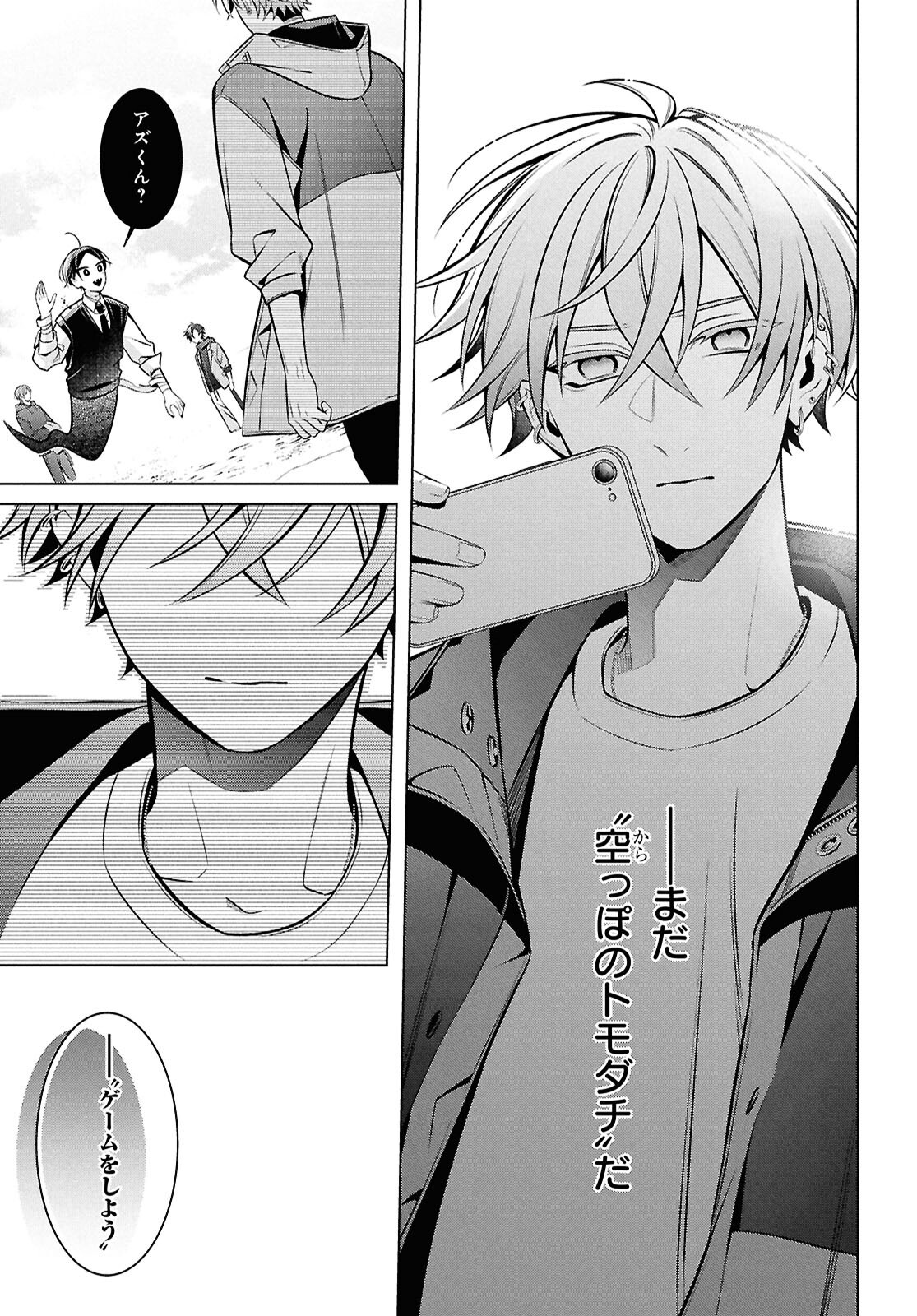 Yuurei-san to Furyou A Chapter 14.2 15ページ