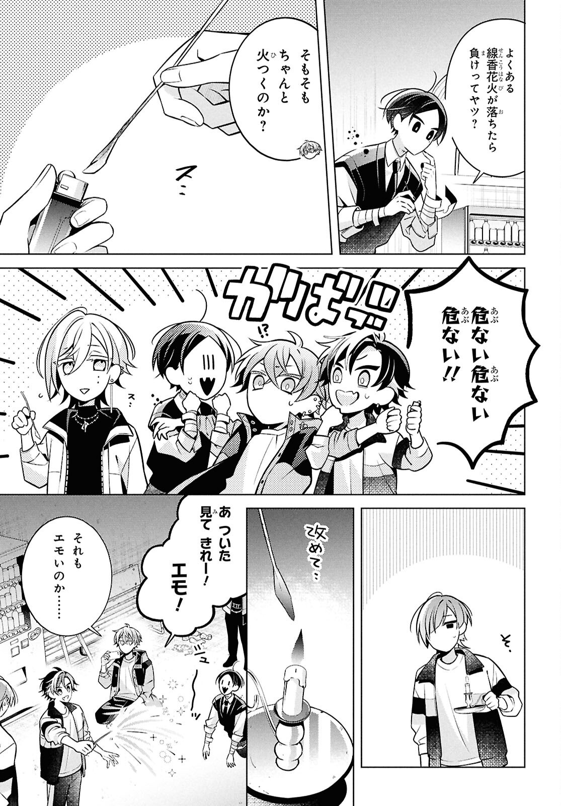 Yuurei-san to Furyou A Chapter 14.2 17ページ
