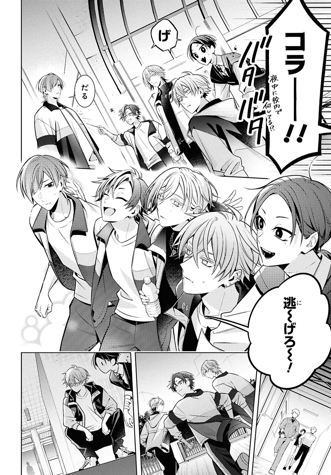 Yuurei-san to Furyou A Chapter 14.2 18ページ