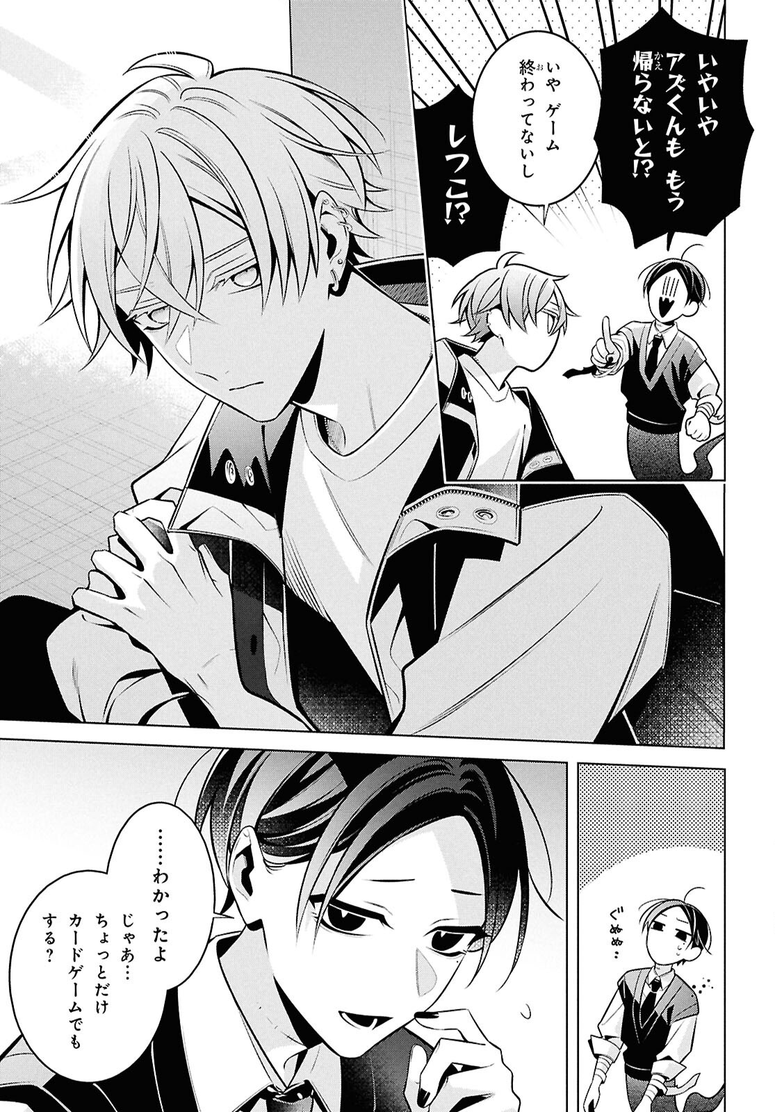 Yuurei-san to Furyou A Chapter 14.2 19ページ