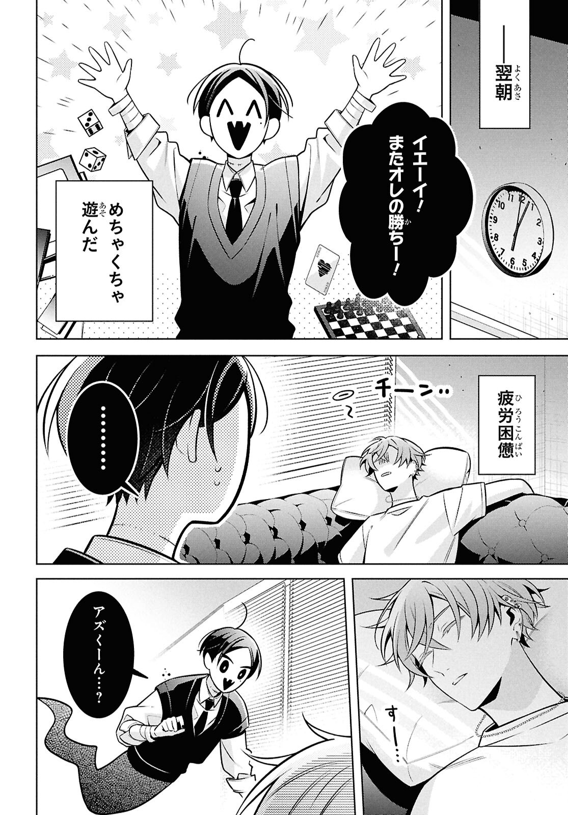 Yuurei-san to Furyou A Chapter 14.2 20ページ