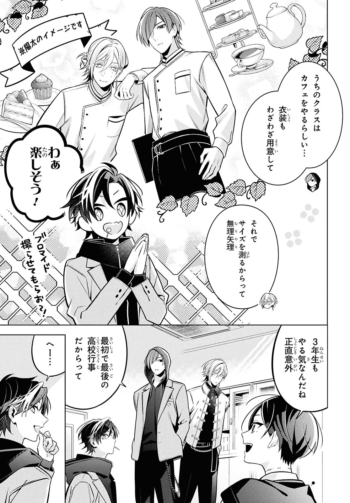 Yuurei-san to Furyou A Chapter 14.2 3ページ