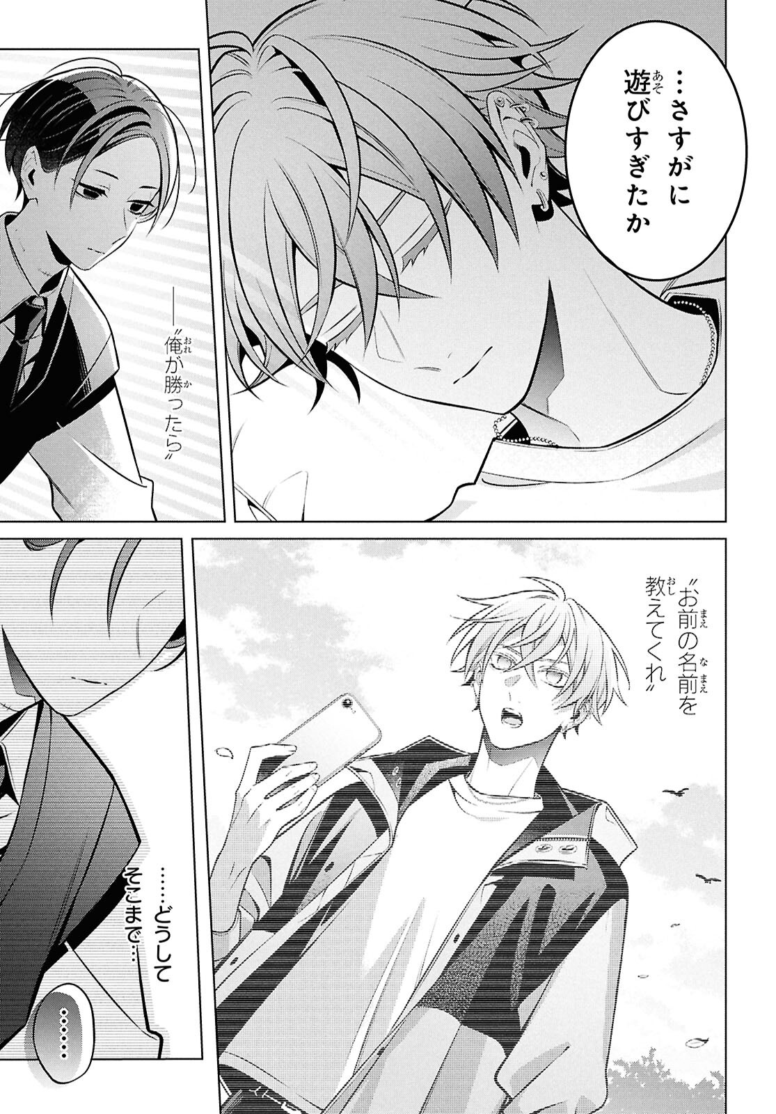 Yuurei-san to Furyou A Chapter 14.2 21ページ
