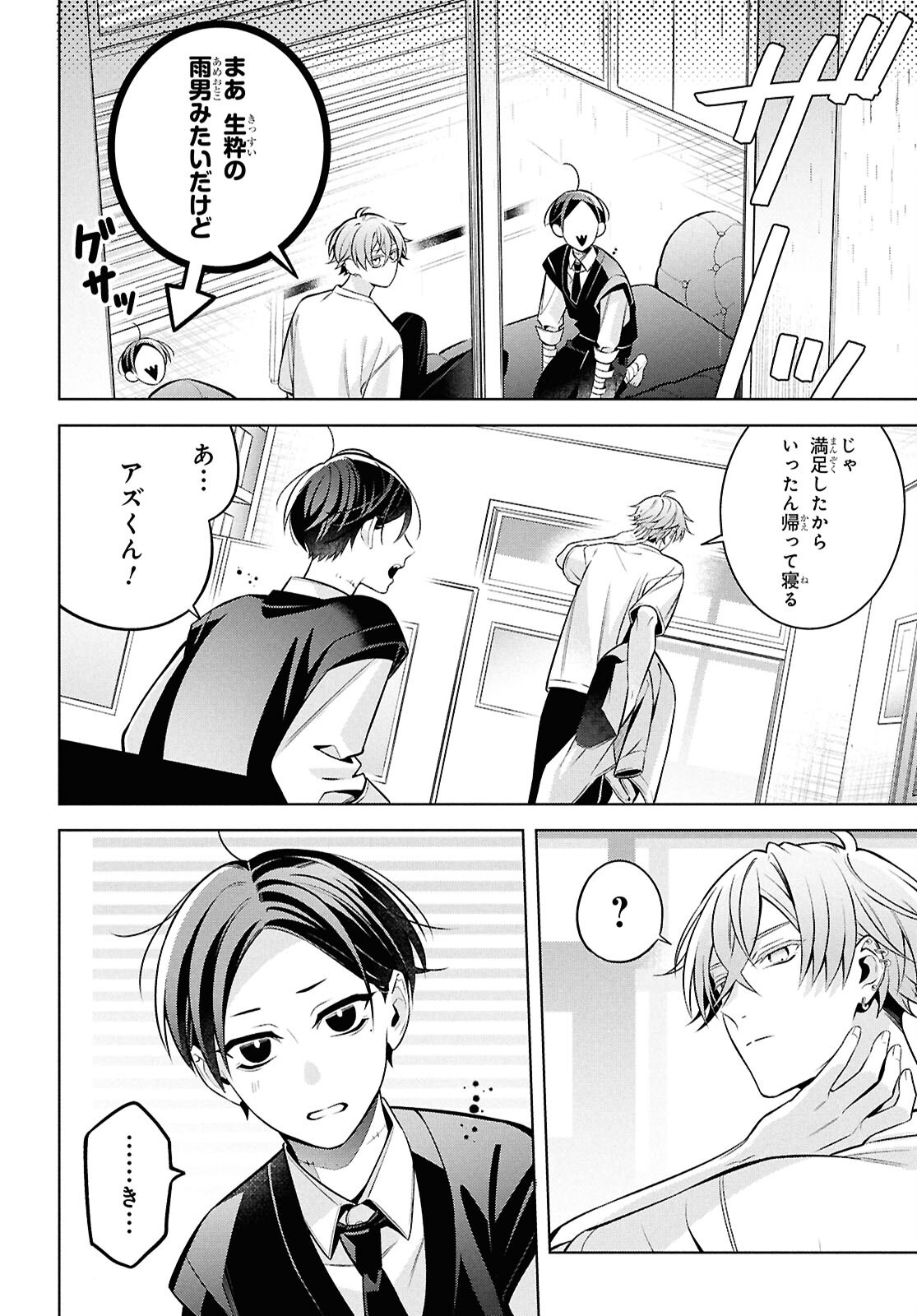 Yuurei-san to Furyou A Chapter 14.2 24ページ