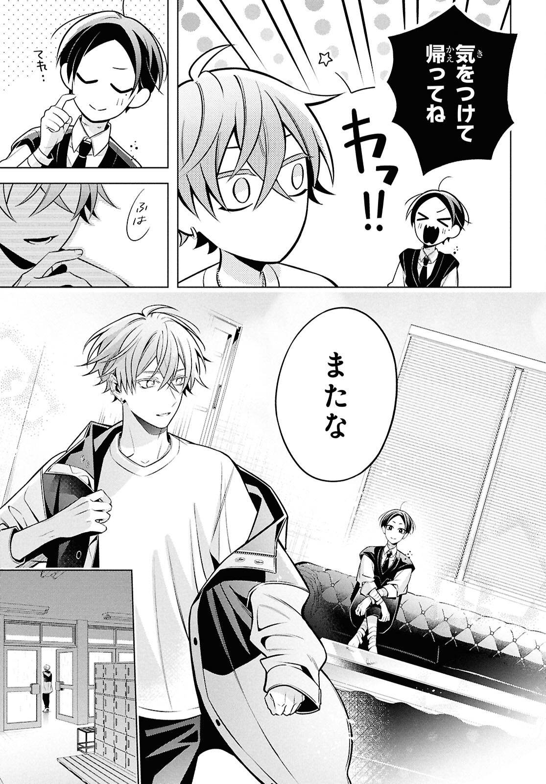 Yuurei-san to Furyou A Chapter 14.2 25ページ