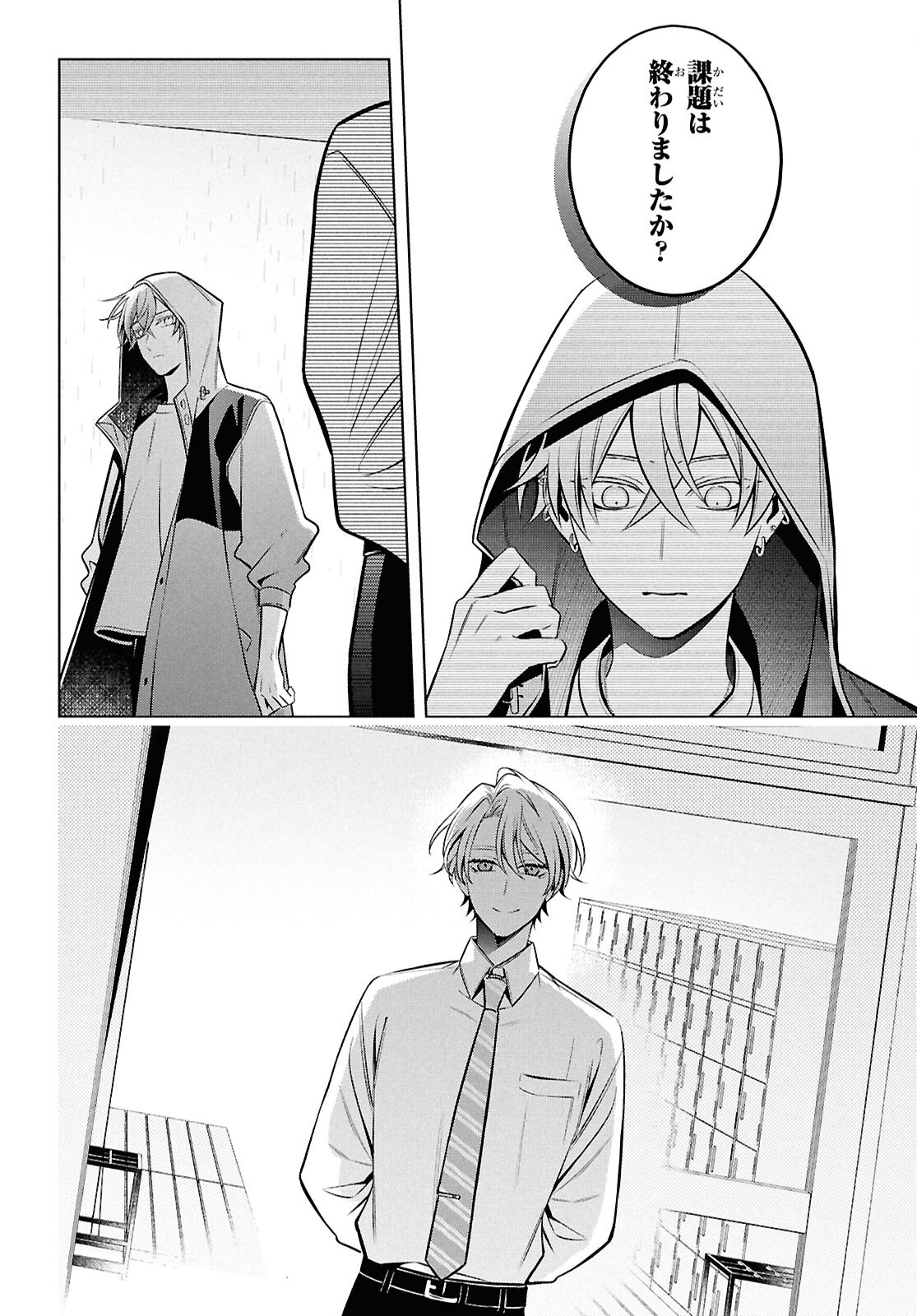 Yuurei-san to Furyou A Chapter 14.2 26ページ