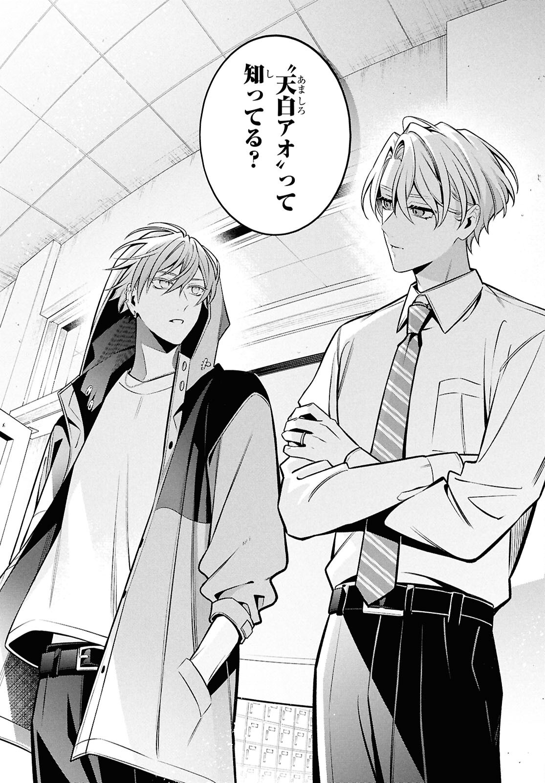 Yuurei-san to Furyou A Chapter 14.2 28ページ