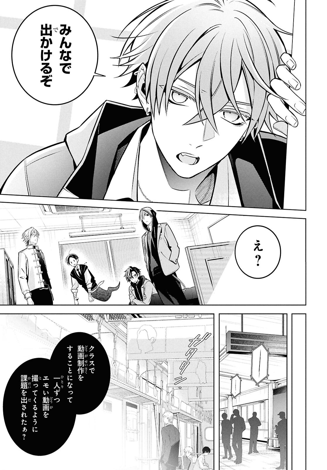 Yuurei-san to Furyou A Chapter 14.2 5ページ