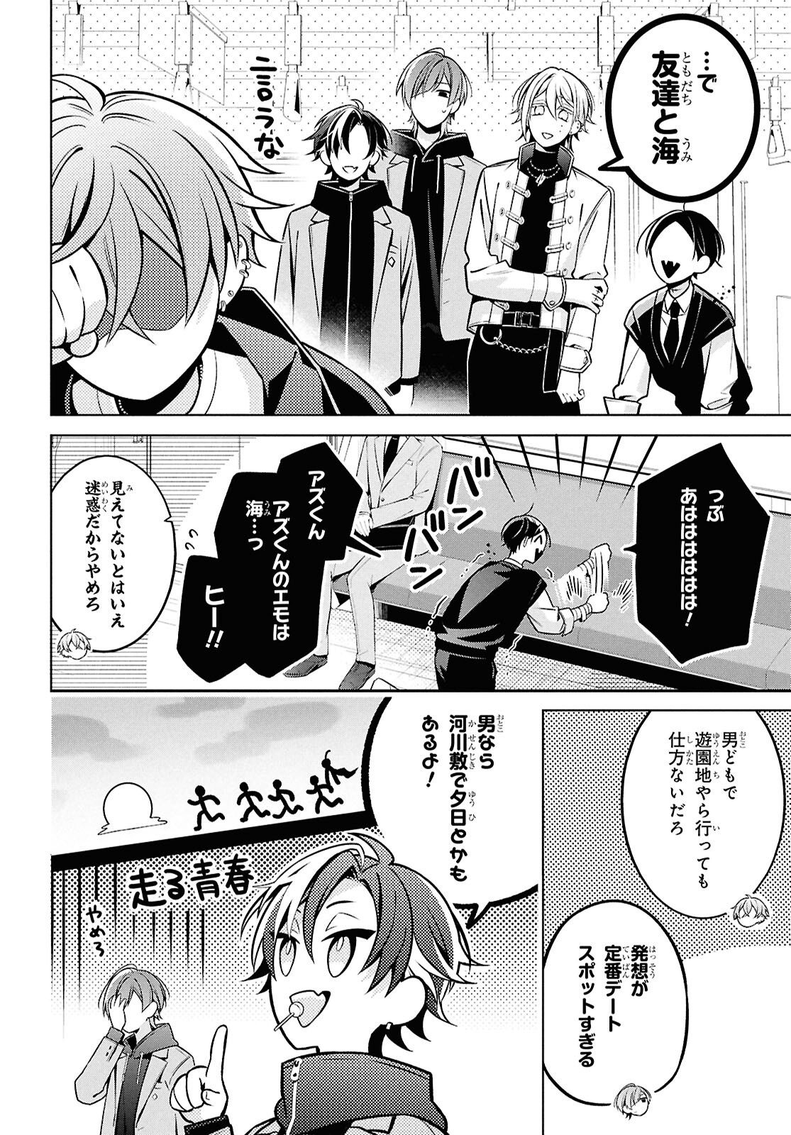 Yuurei-san to Furyou A Chapter 14.2 6ページ