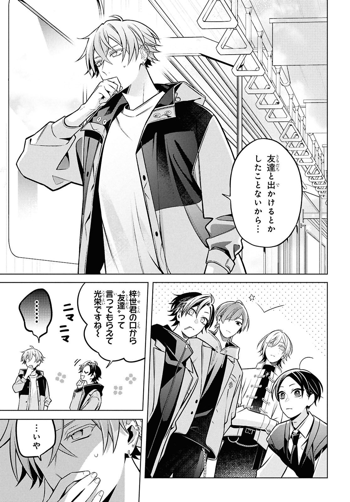 Yuurei-san to Furyou A Chapter 14.2 7ページ