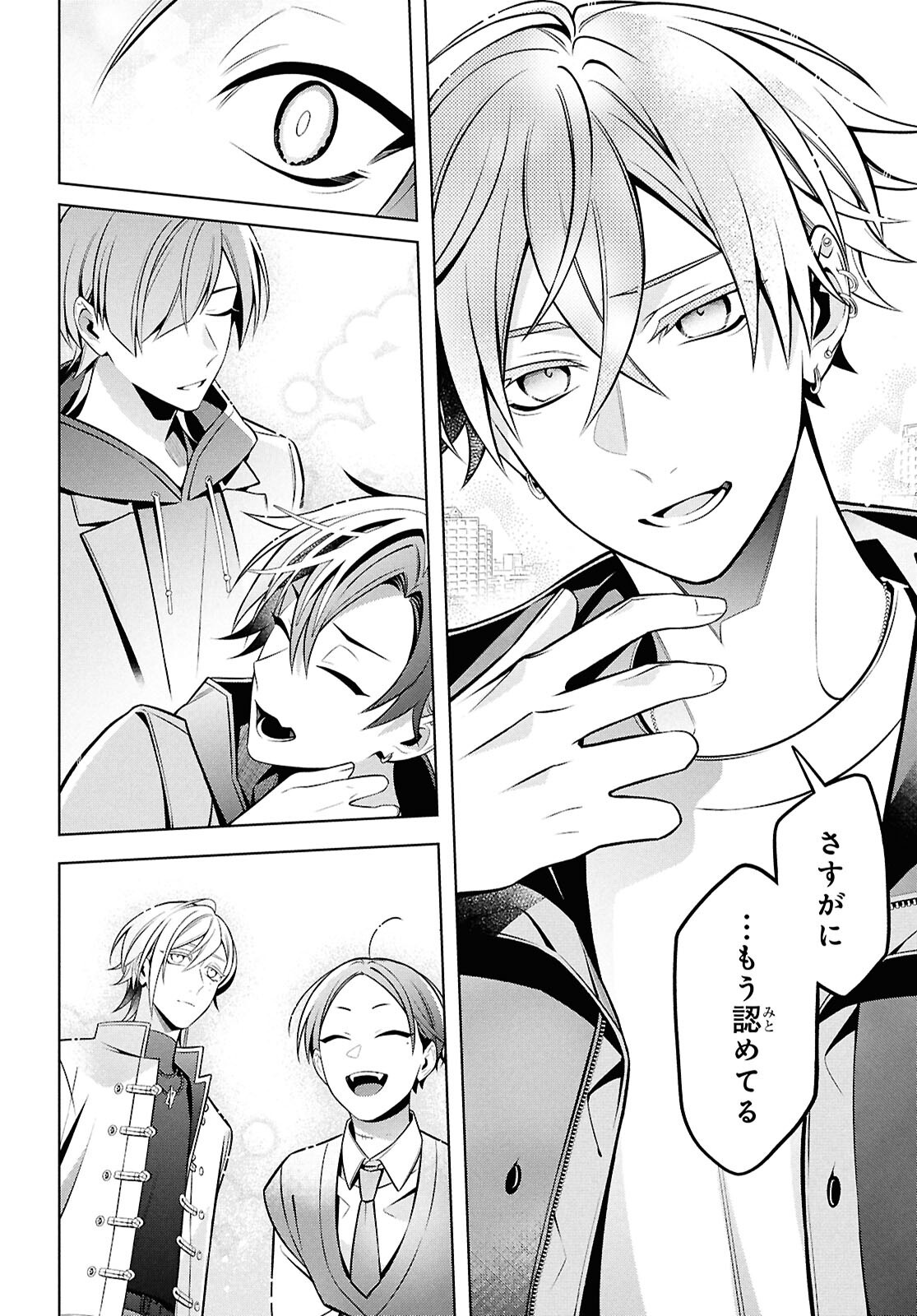 Yuurei-san to Furyou A Chapter 14.2 8ページ