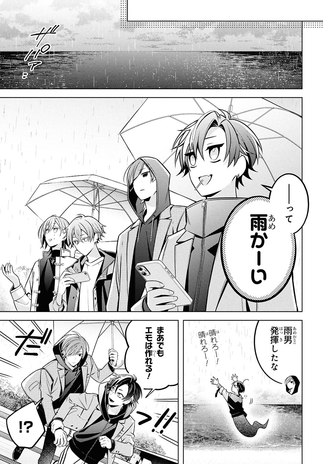 Yuurei-san to Furyou A Chapter 14.2 9ページ