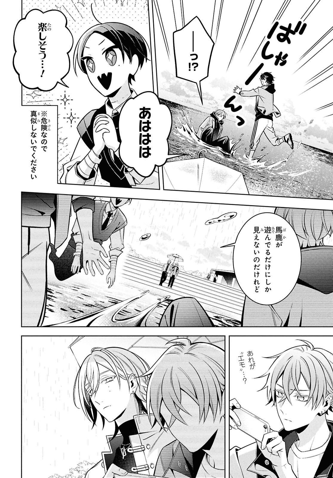 Yuurei-san to Furyou A Chapter 14.2 10ページ
