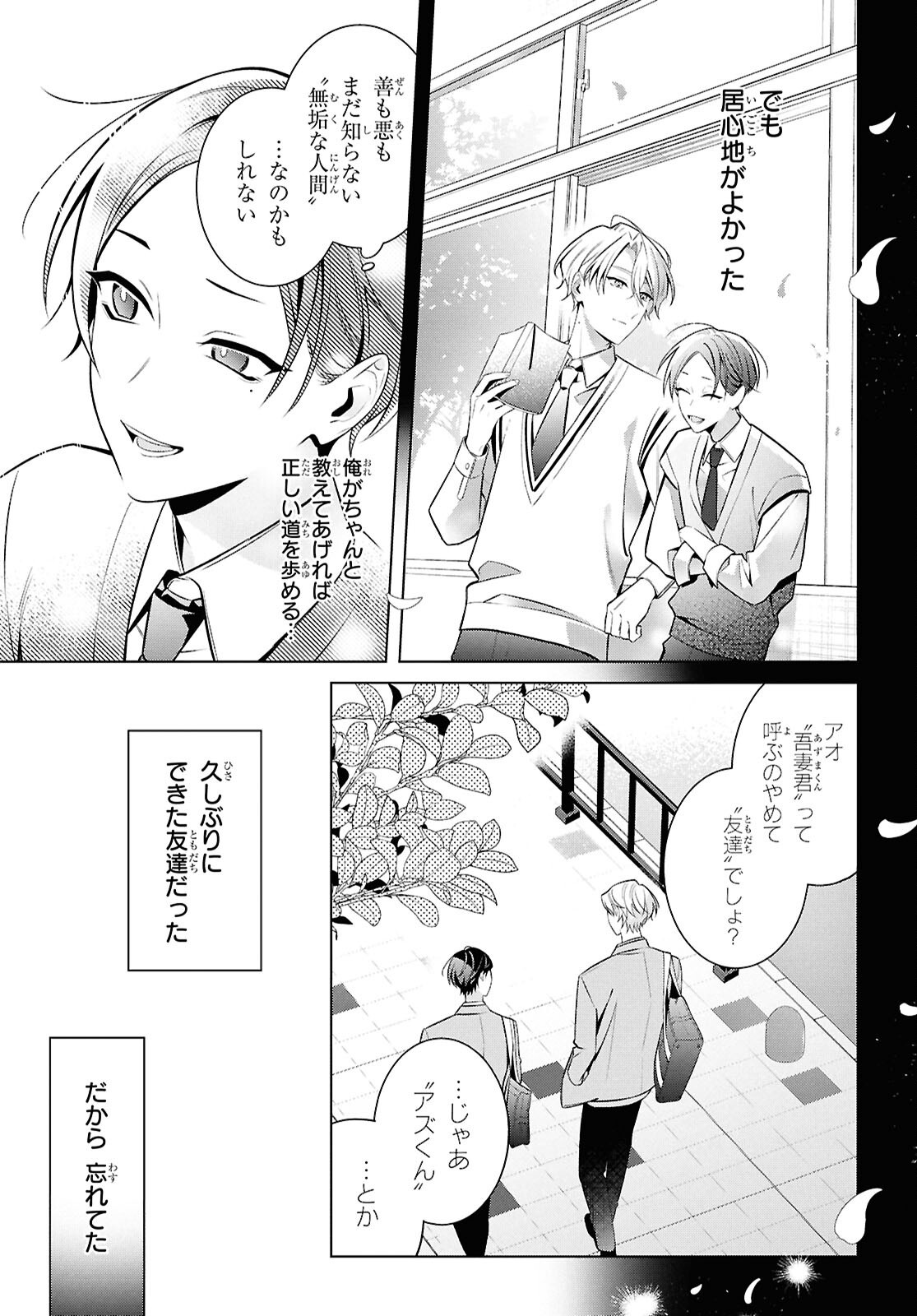 Yuurei-san to Furyou A Chapter 15 13ページ