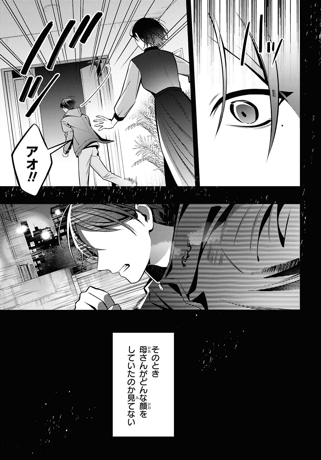 Yuurei-san to Furyou A Chapter 15 17ページ