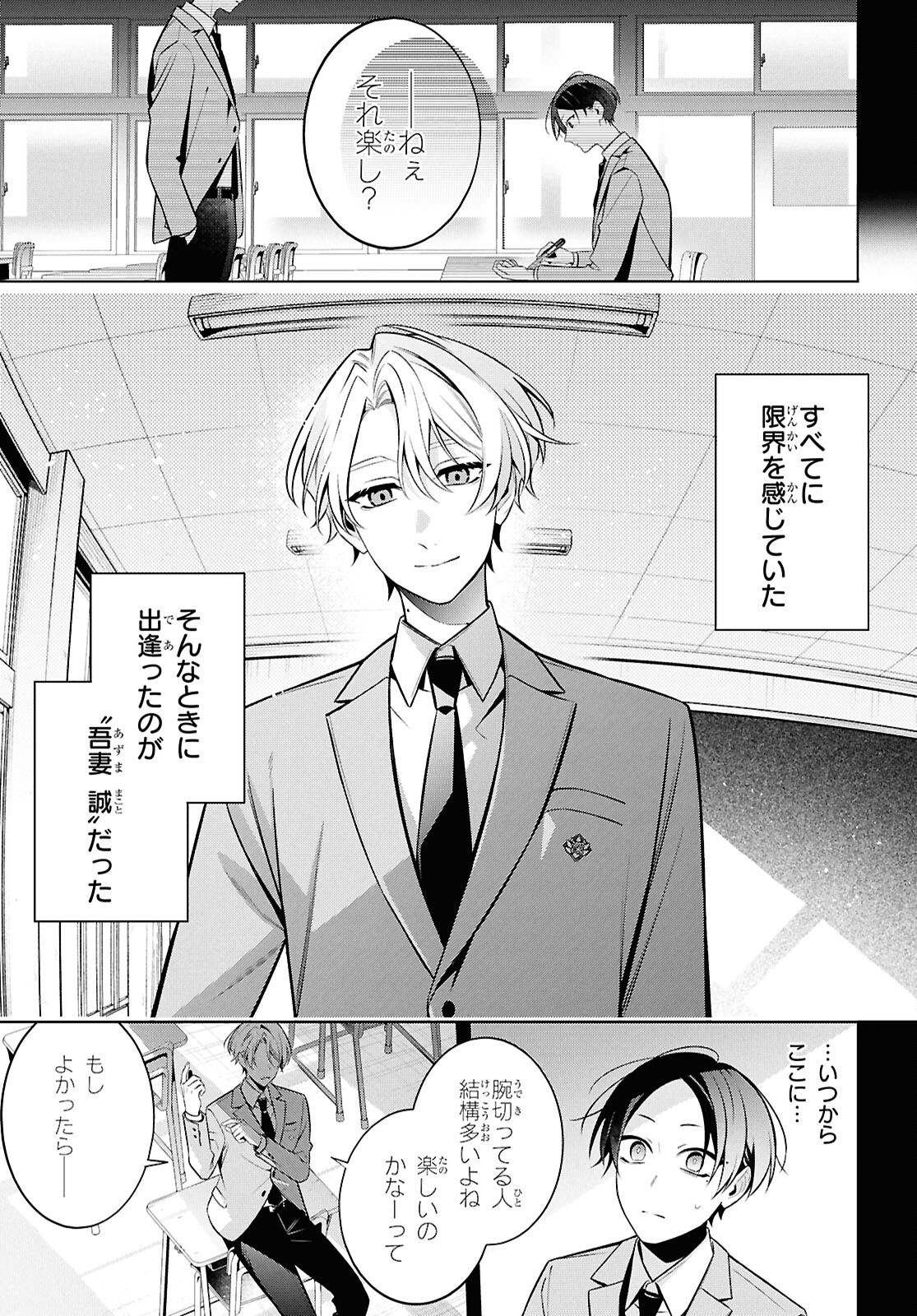 Yuurei-san to Furyou A Chapter 15 3ページ