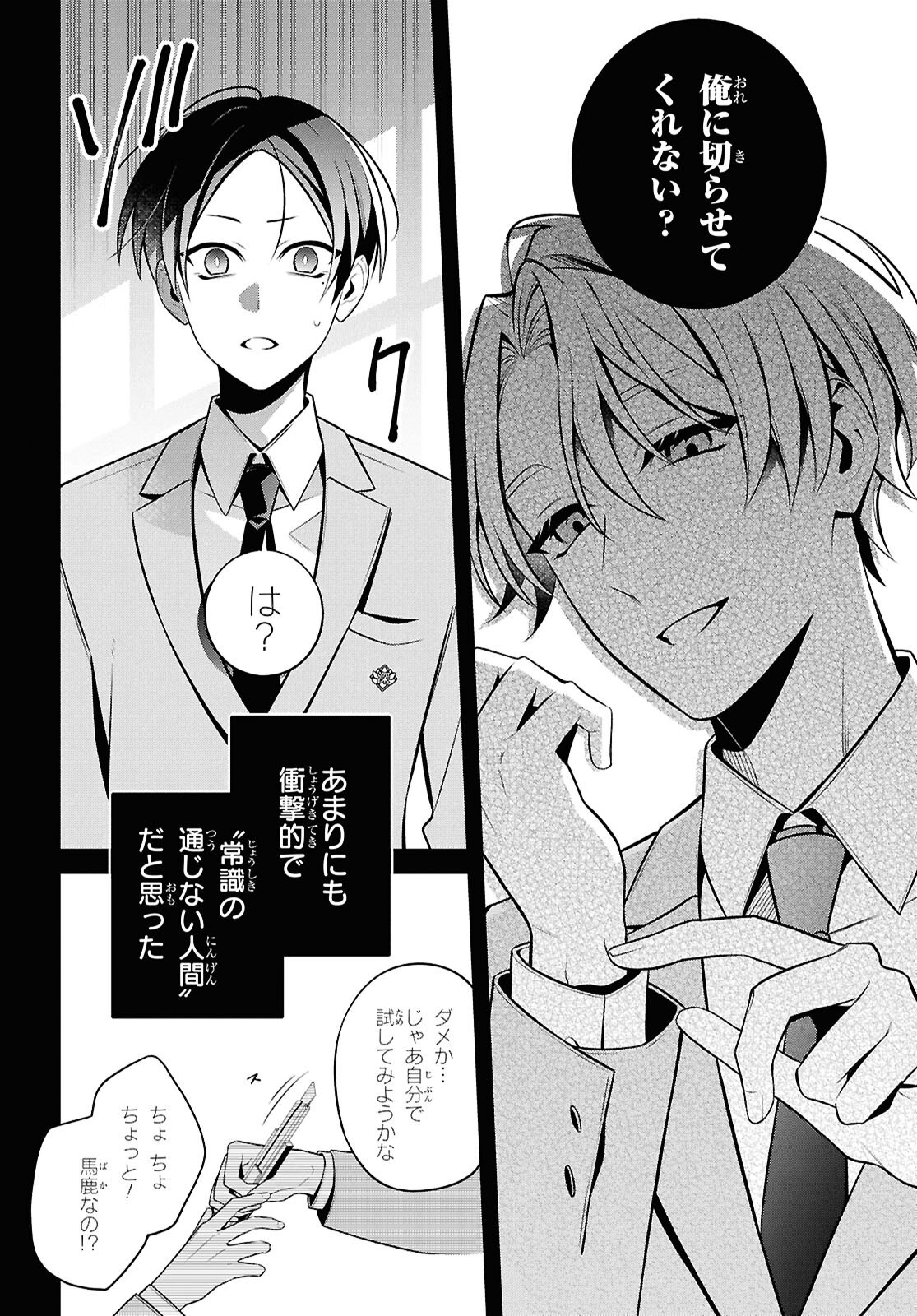 Yuurei-san to Furyou A Chapter 15 4ページ