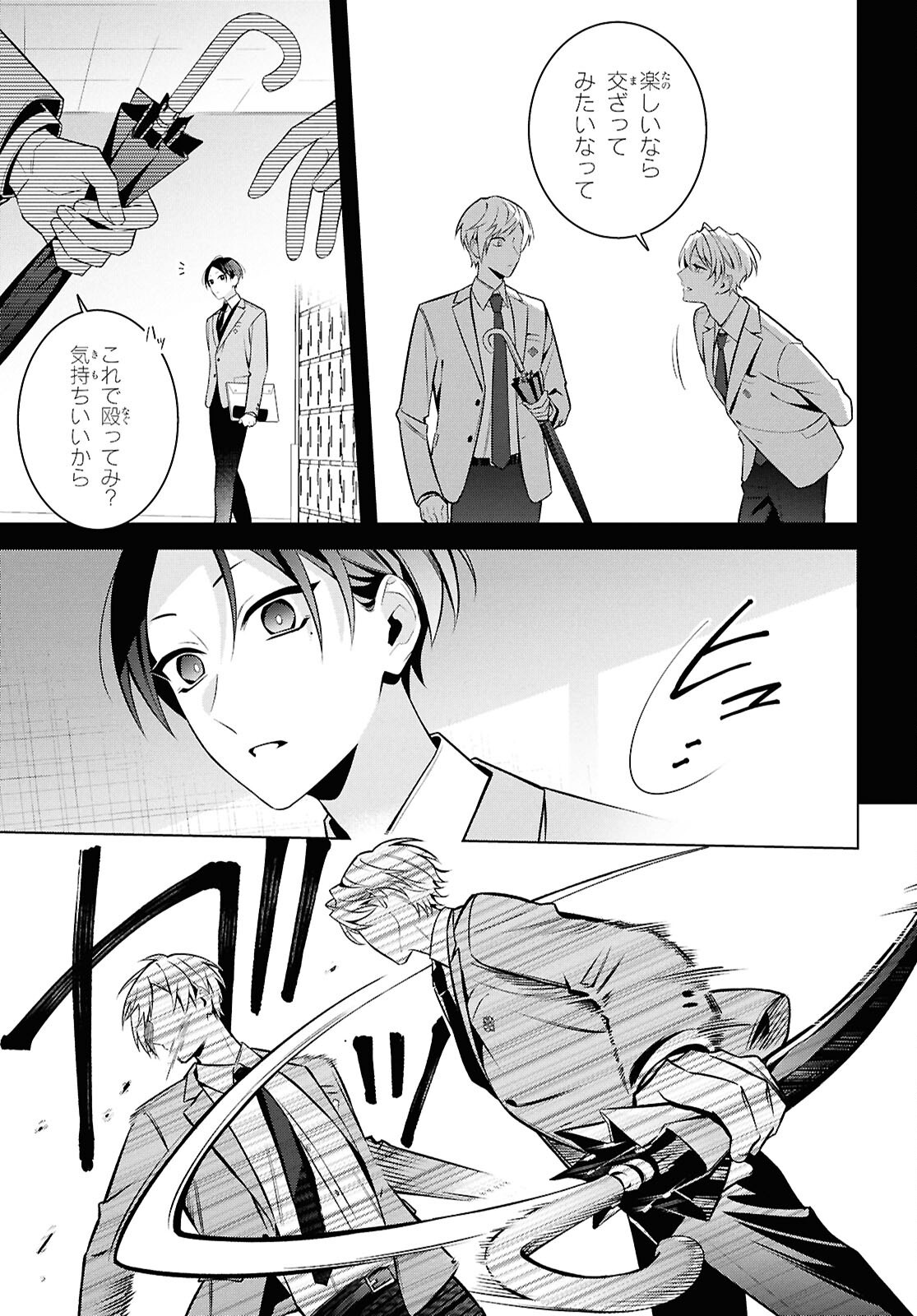 Yuurei-san to Furyou A Chapter 15 7ページ