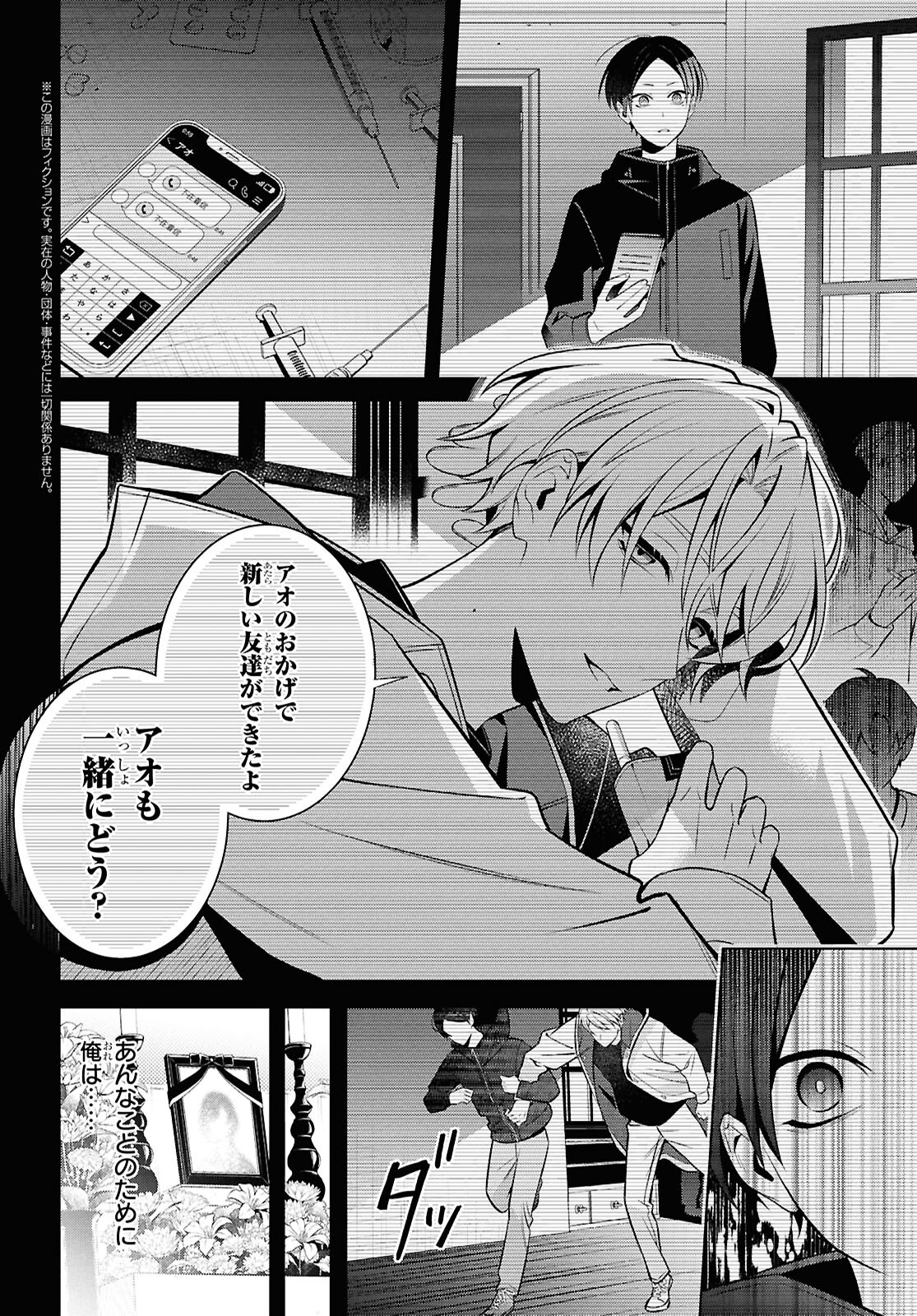 Yuurei-san to Furyou A Chapter 15.2 1ページ