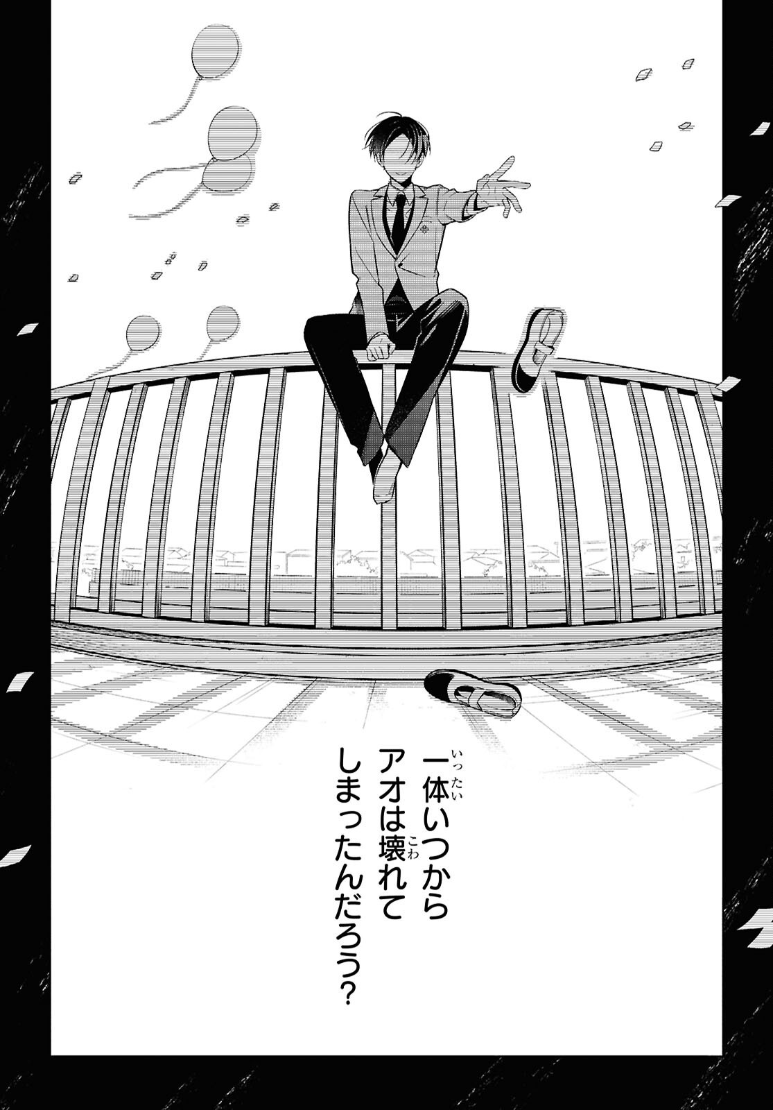 Yuurei-san to Furyou A Chapter 15.2 11ページ