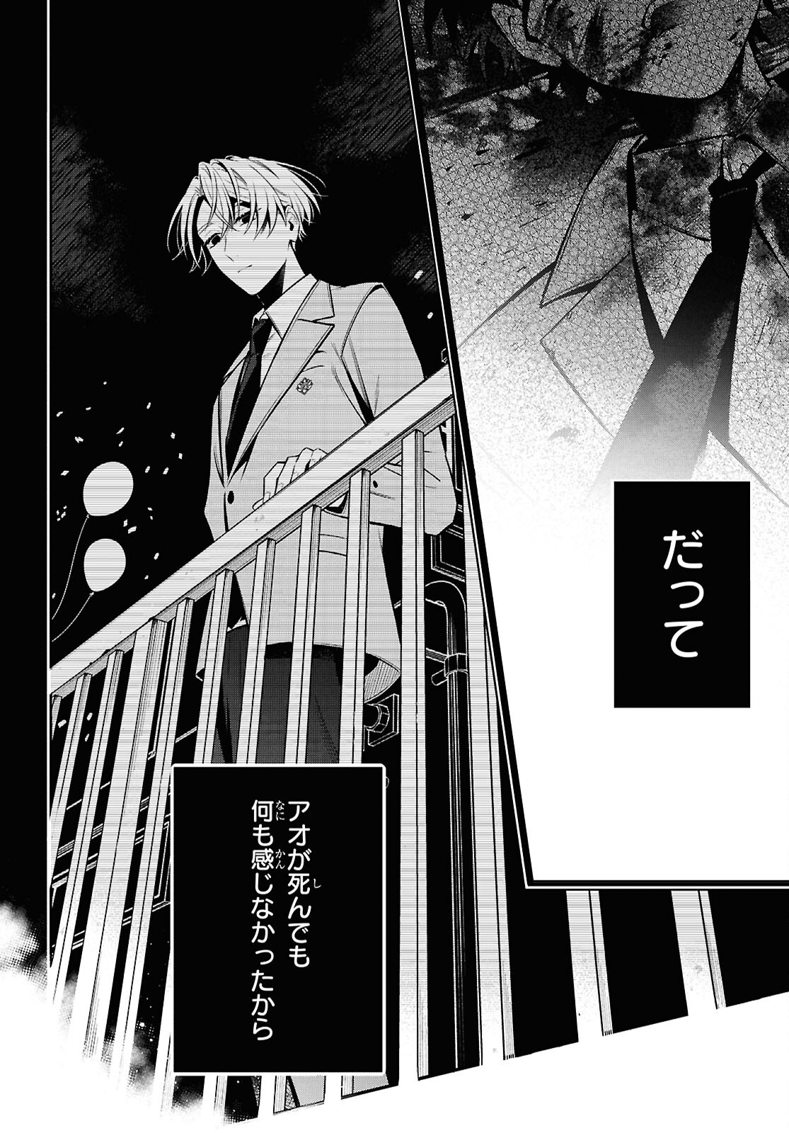 Yuurei-san to Furyou A Chapter 15.2 13ページ