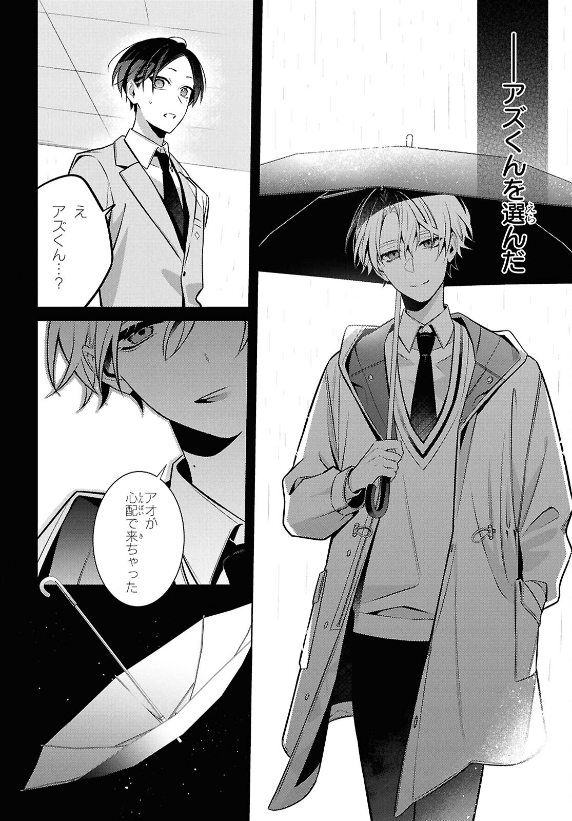 Yuurei-san to Furyou A Chapter 15.2 3ページ
