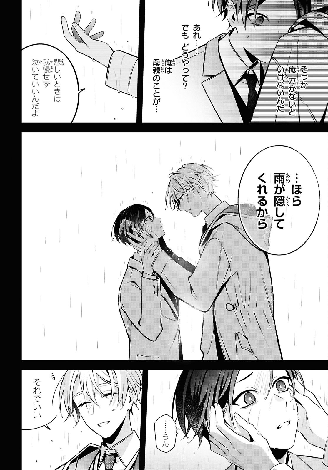 Yuurei-san to Furyou A Chapter 15.2 5ページ