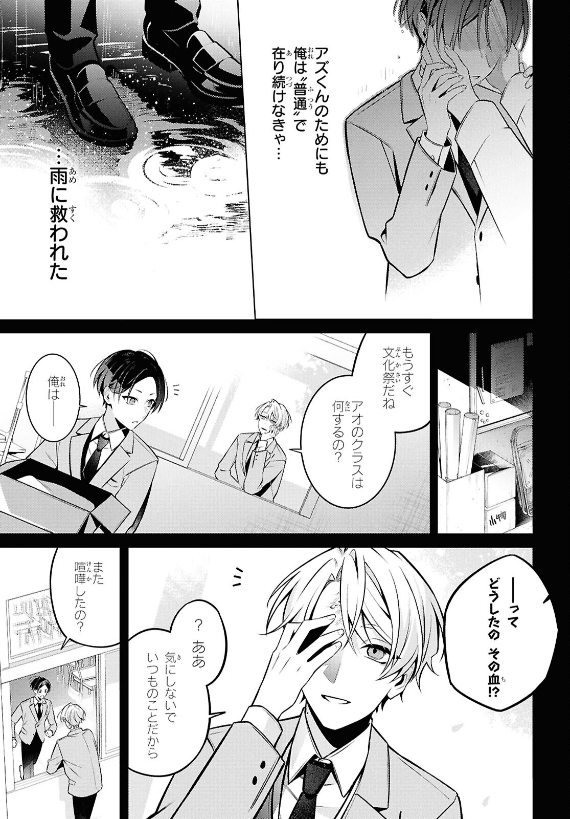 Yuurei-san to Furyou A Chapter 15.2 6ページ
