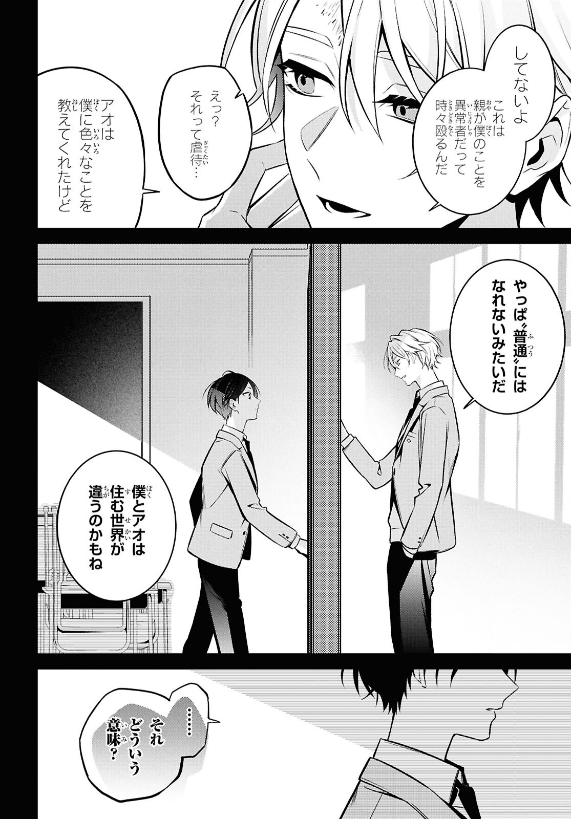Yuurei-san to Furyou A Chapter 15.2 7ページ