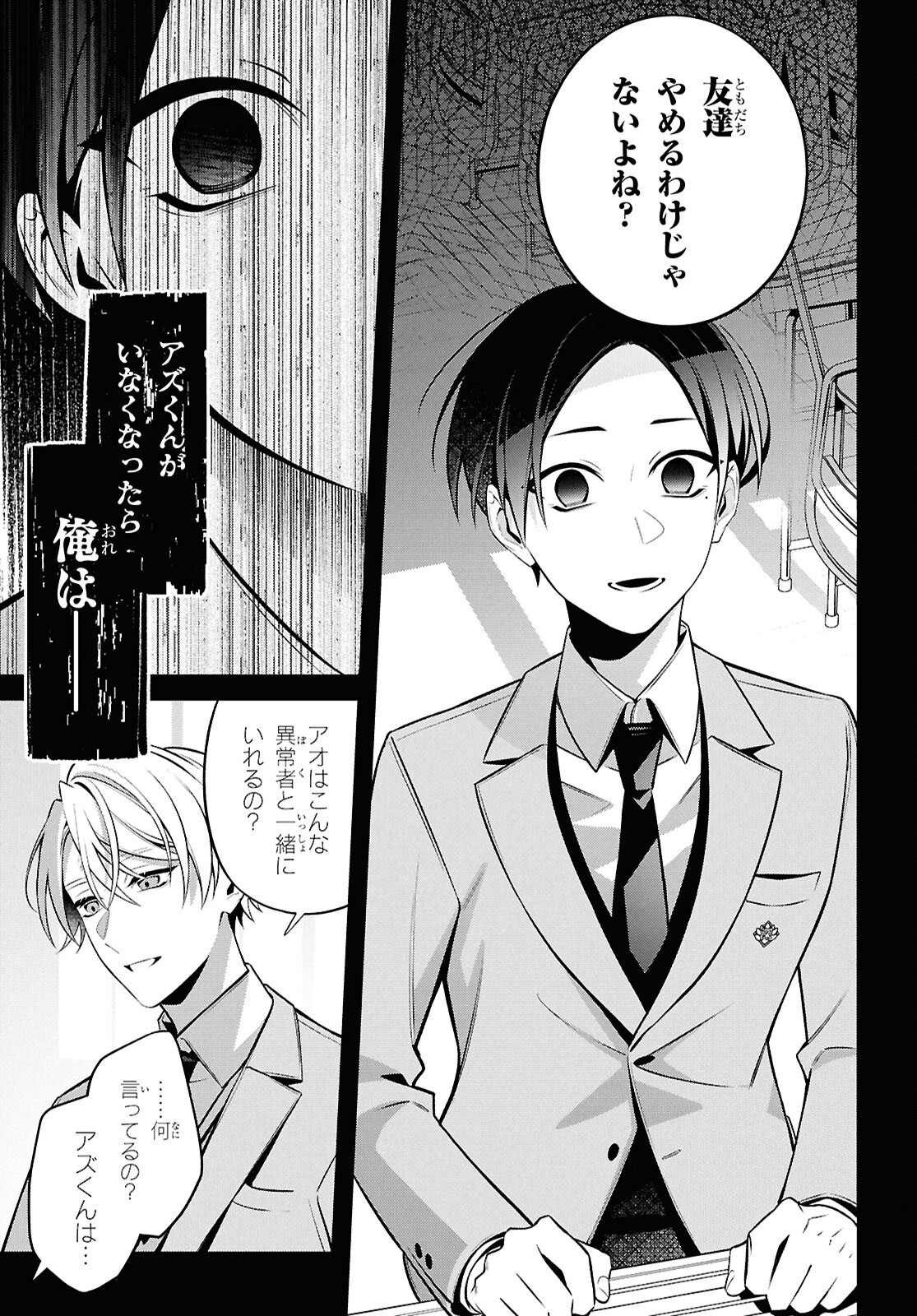 Yuurei-san to Furyou A Chapter 15.2 8ページ