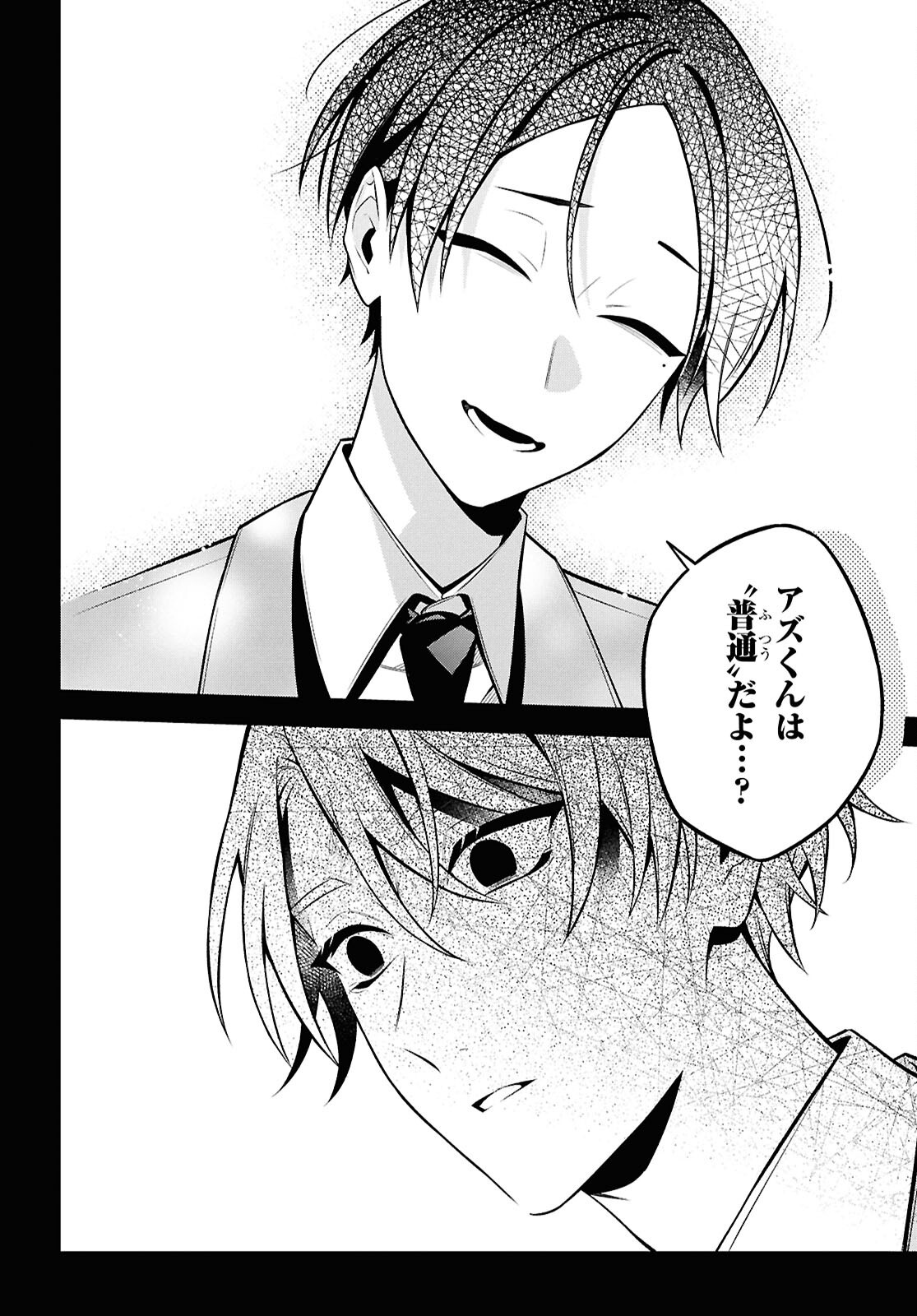Yuurei-san to Furyou A Chapter 15.2 9ページ