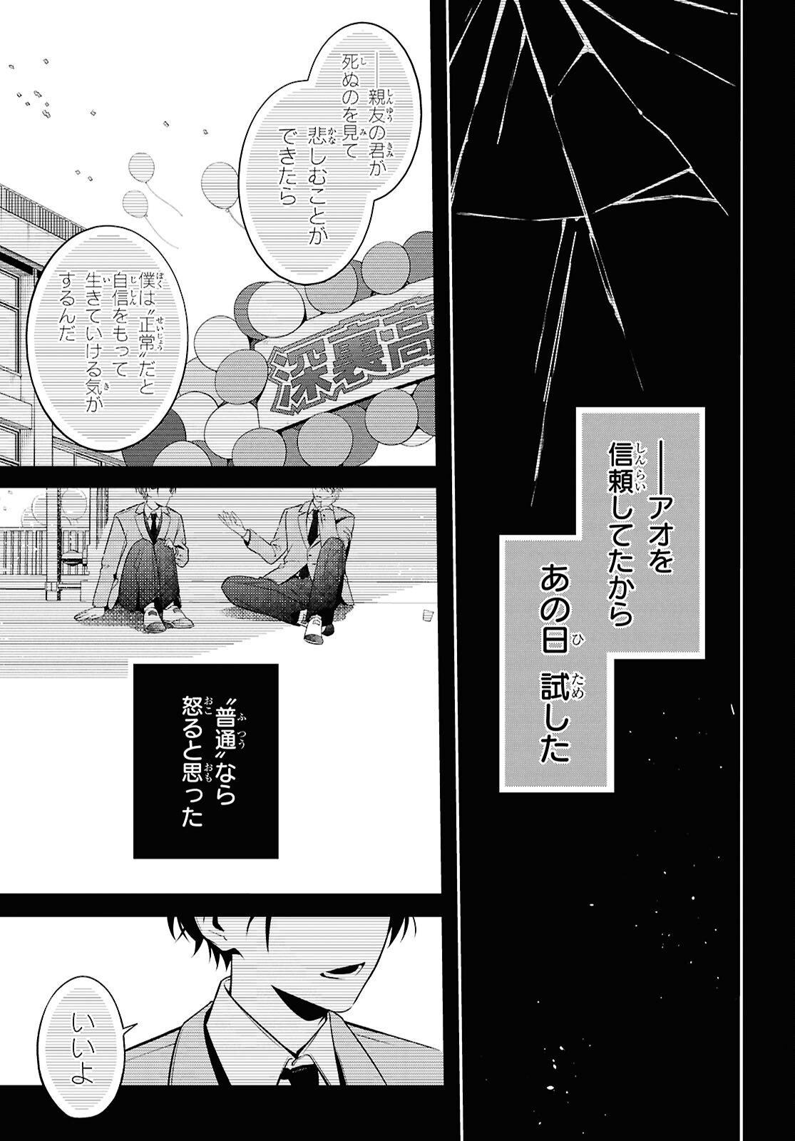 Yuurei-san to Furyou A Chapter 15.2 10ページ