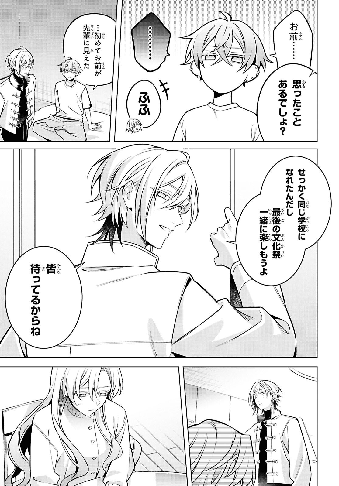 Yuurei-san to Furyou A Chapter 16 13ページ
