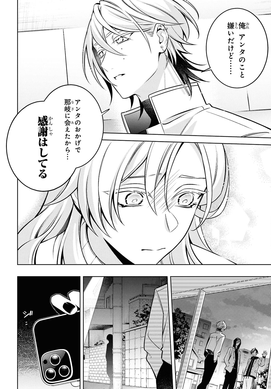 Yuurei-san to Furyou A Chapter 16 14ページ