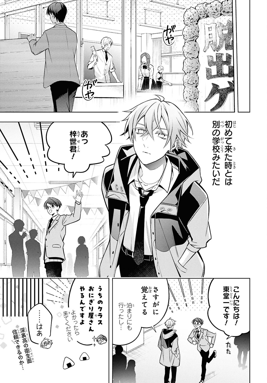 Yuurei-san to Furyou A Chapter 16 15ページ